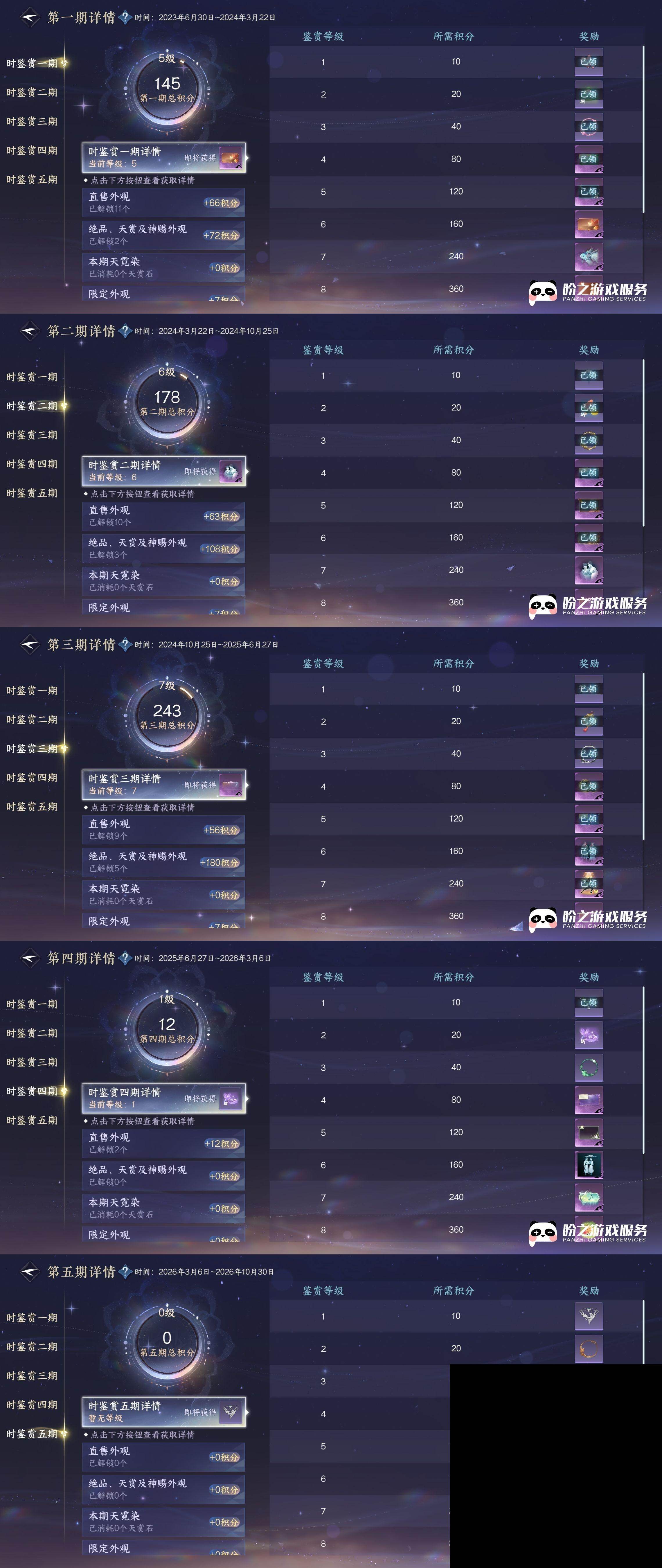 NSH0349961逆水寒手游账号详情图20 NSH0349961逆水寒手游账号详情图20