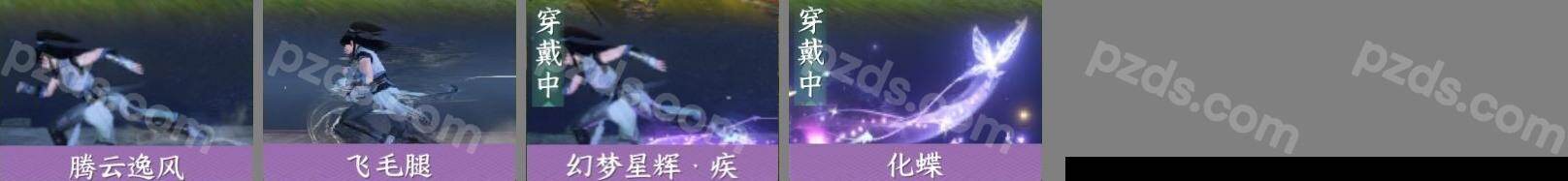 NSH0349947逆水寒手游账号详情图14 NSH0349947逆水寒手游账号详情图14