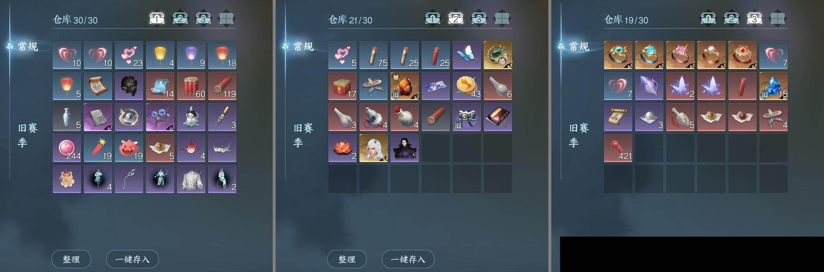 NSH0349947逆水寒手游账号详情图17 NSH0349947逆水寒手游账号详情图17