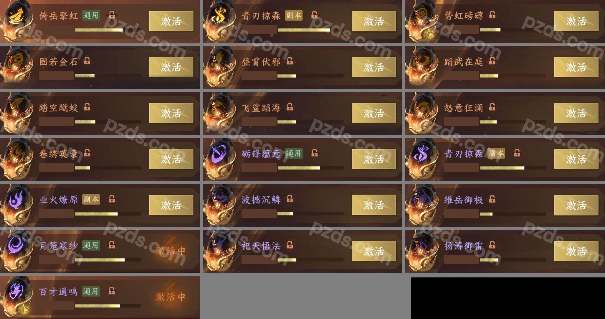 NSH0349947逆水寒手游账号详情图21 NSH0349947逆水寒手游账号详情图21