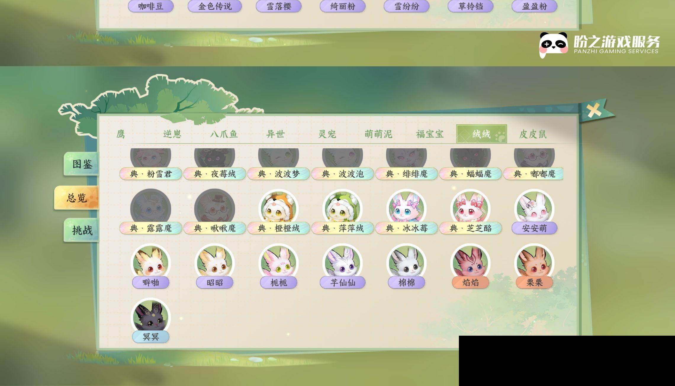 NSH0349947逆水寒手游账号详情图29 NSH0349947逆水寒手游账号详情图29