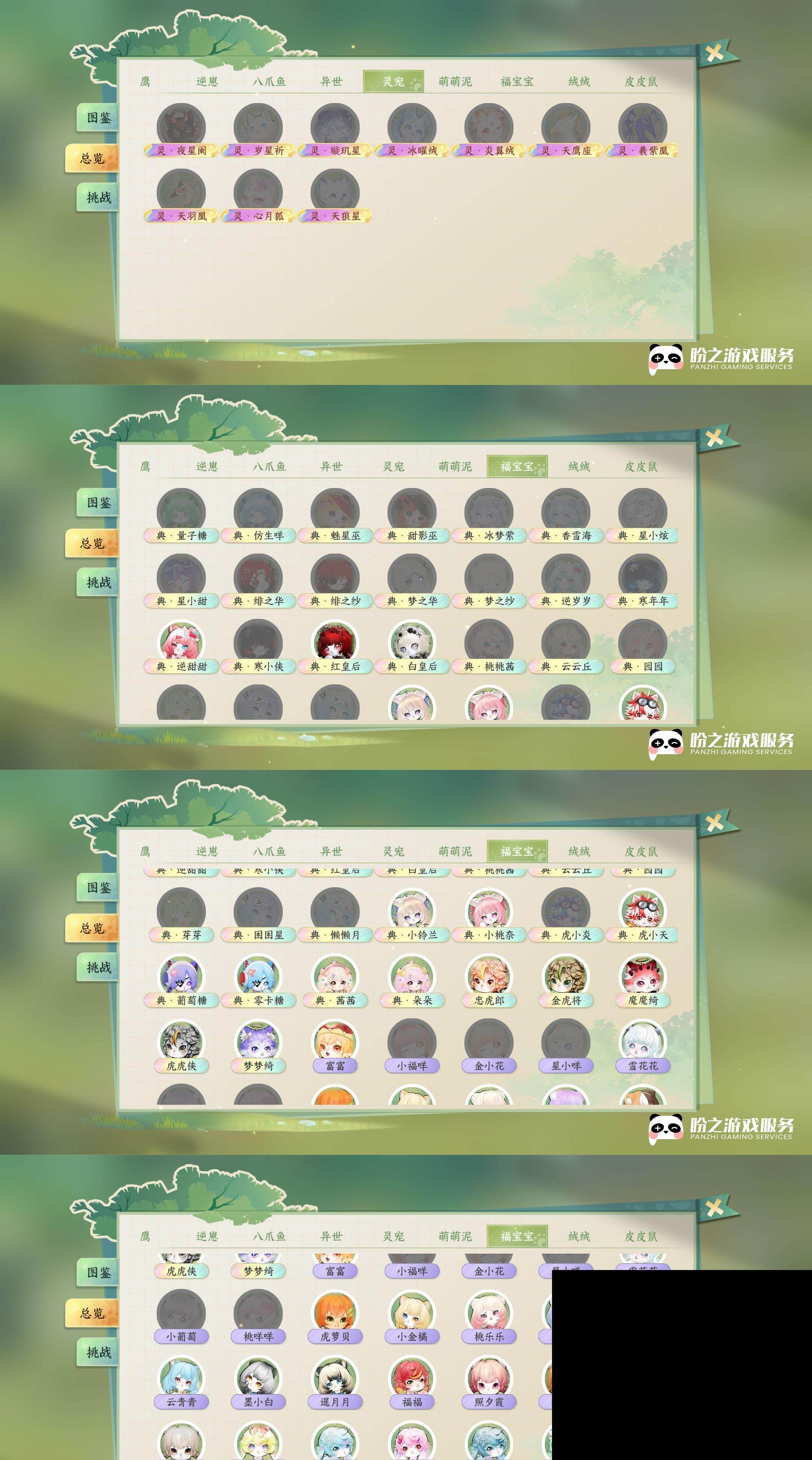 NSH0349947逆水寒手游账号详情图28 NSH0349947逆水寒手游账号详情图28
