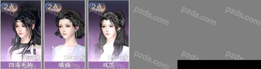 NSH0349880逆水寒手游账号详情图3