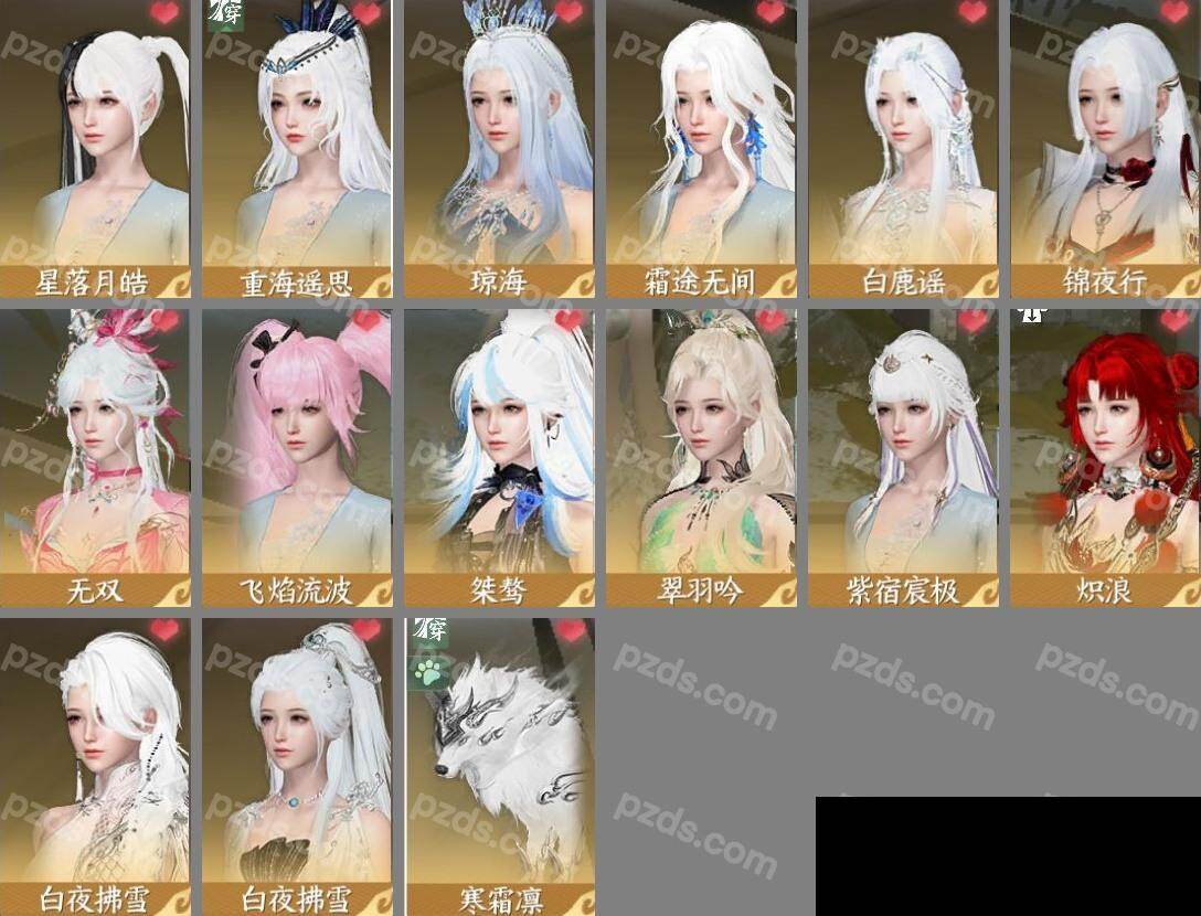 NSH0349880逆水寒手游账号详情图7