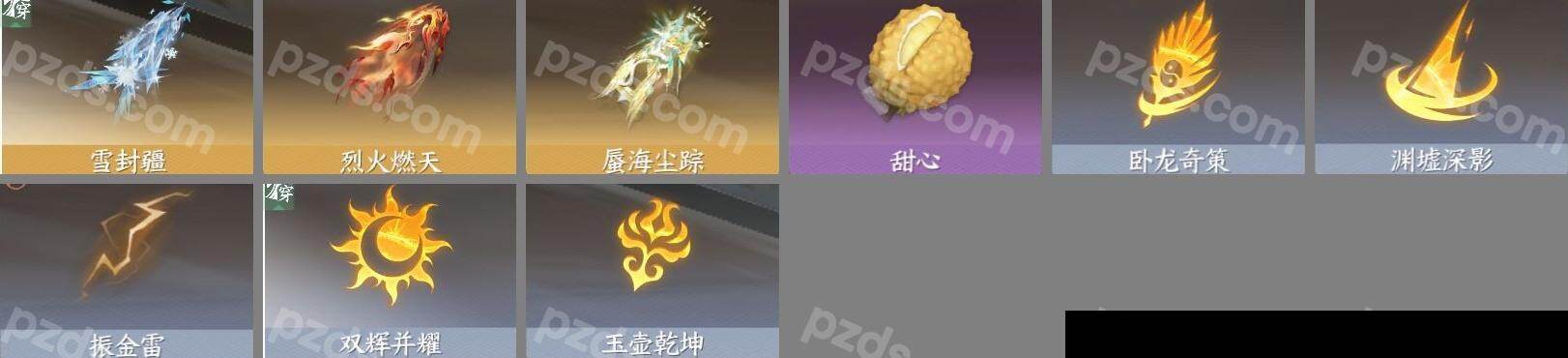 NSH0349880逆水寒手游账号详情图13