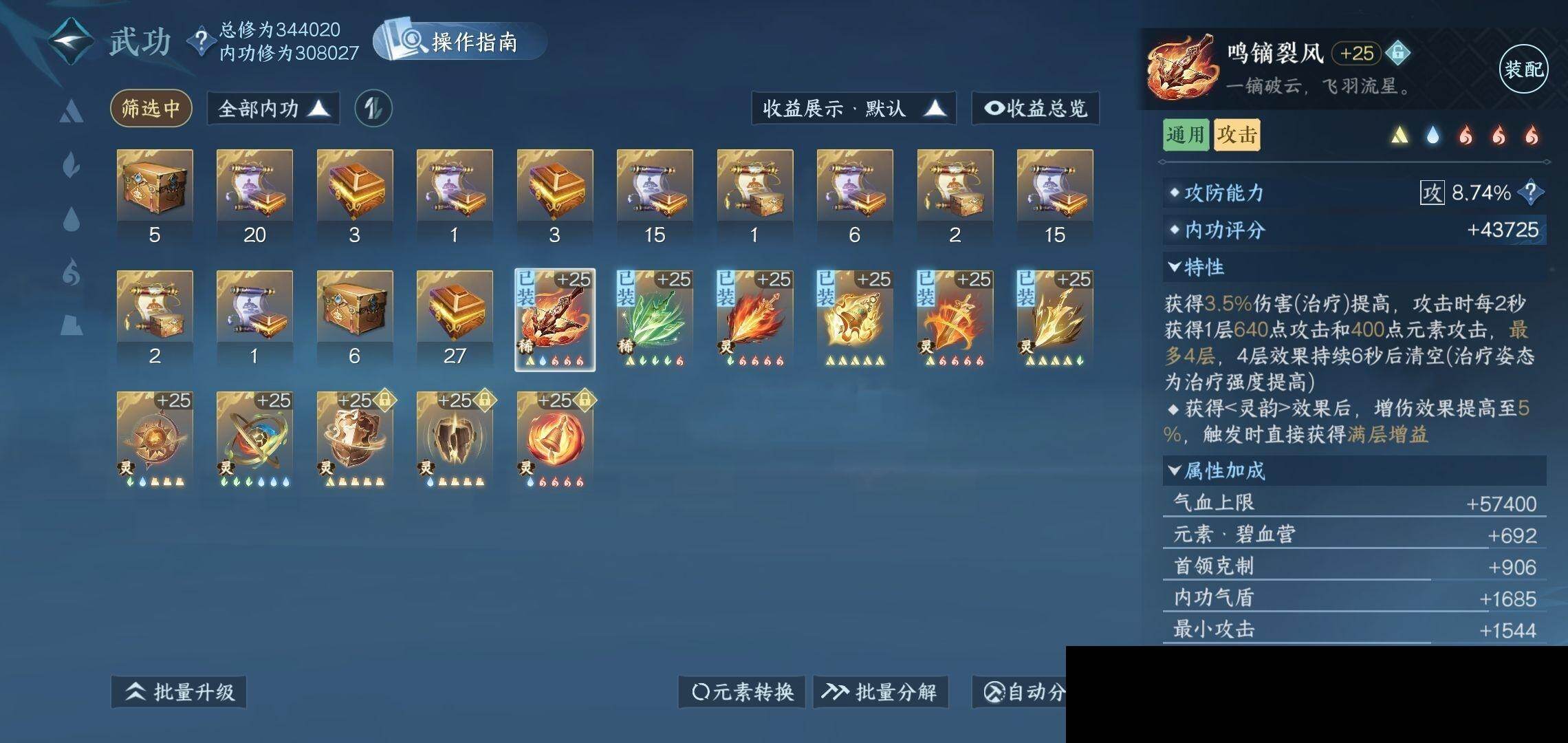 NSH0349880逆水寒手游账号详情图19