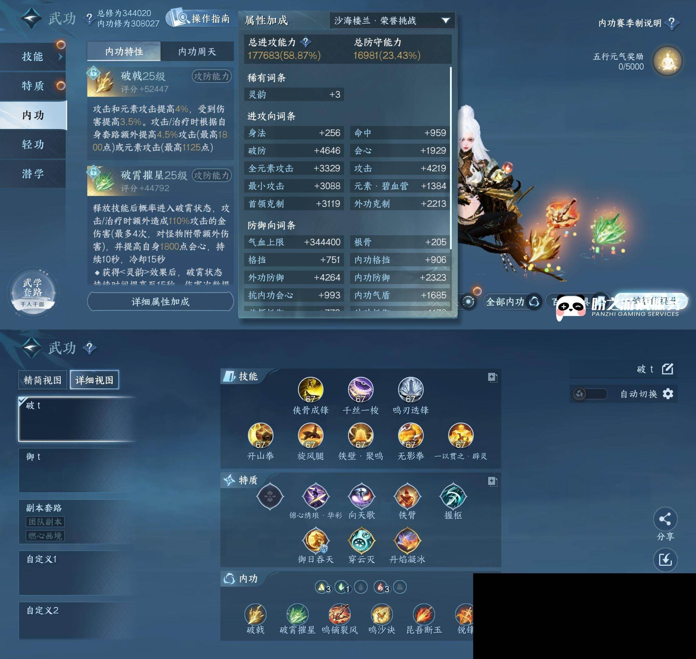 NSH0349880逆水寒手游账号详情图18