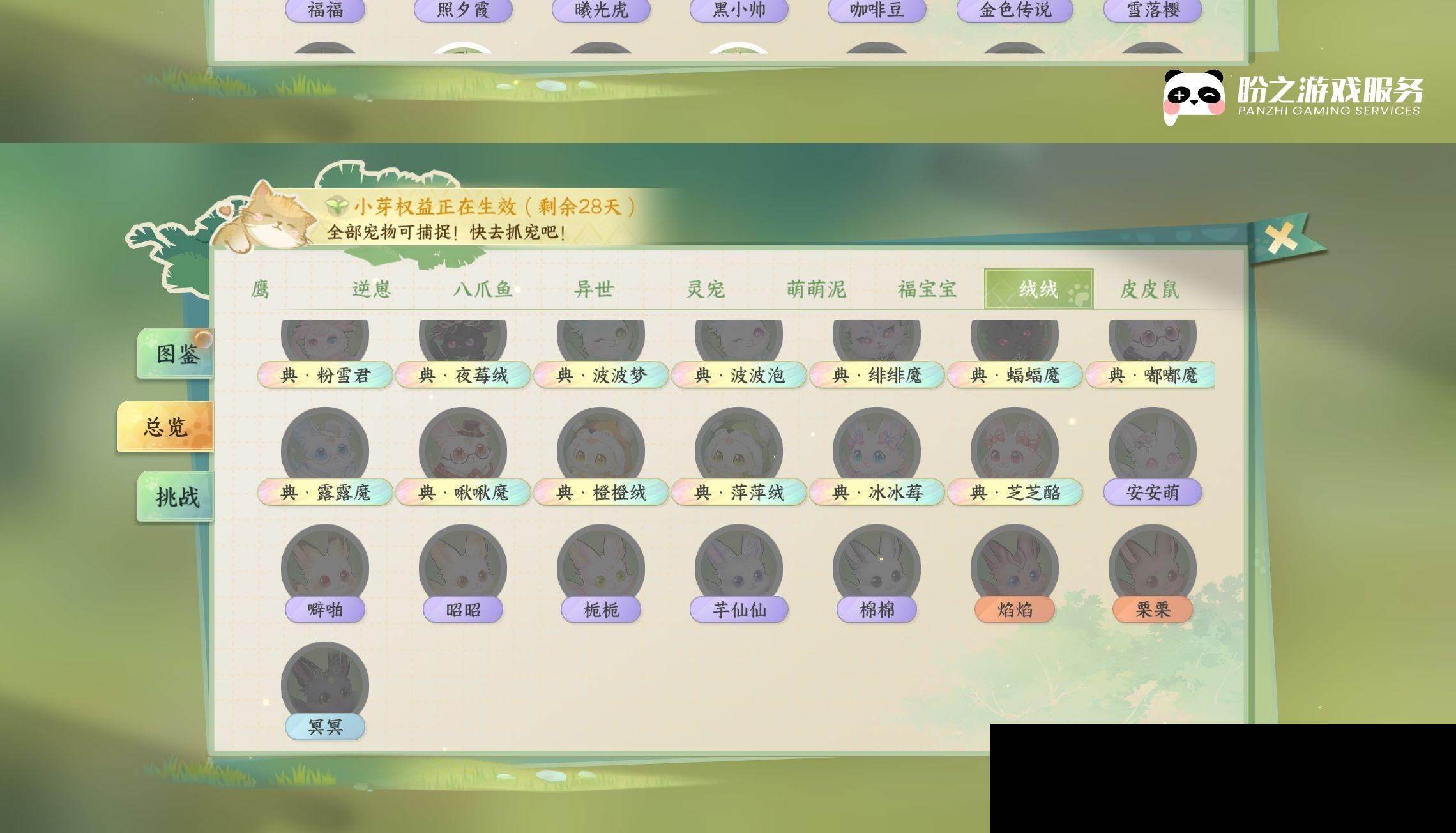 NSH0349880逆水寒手游账号详情图29