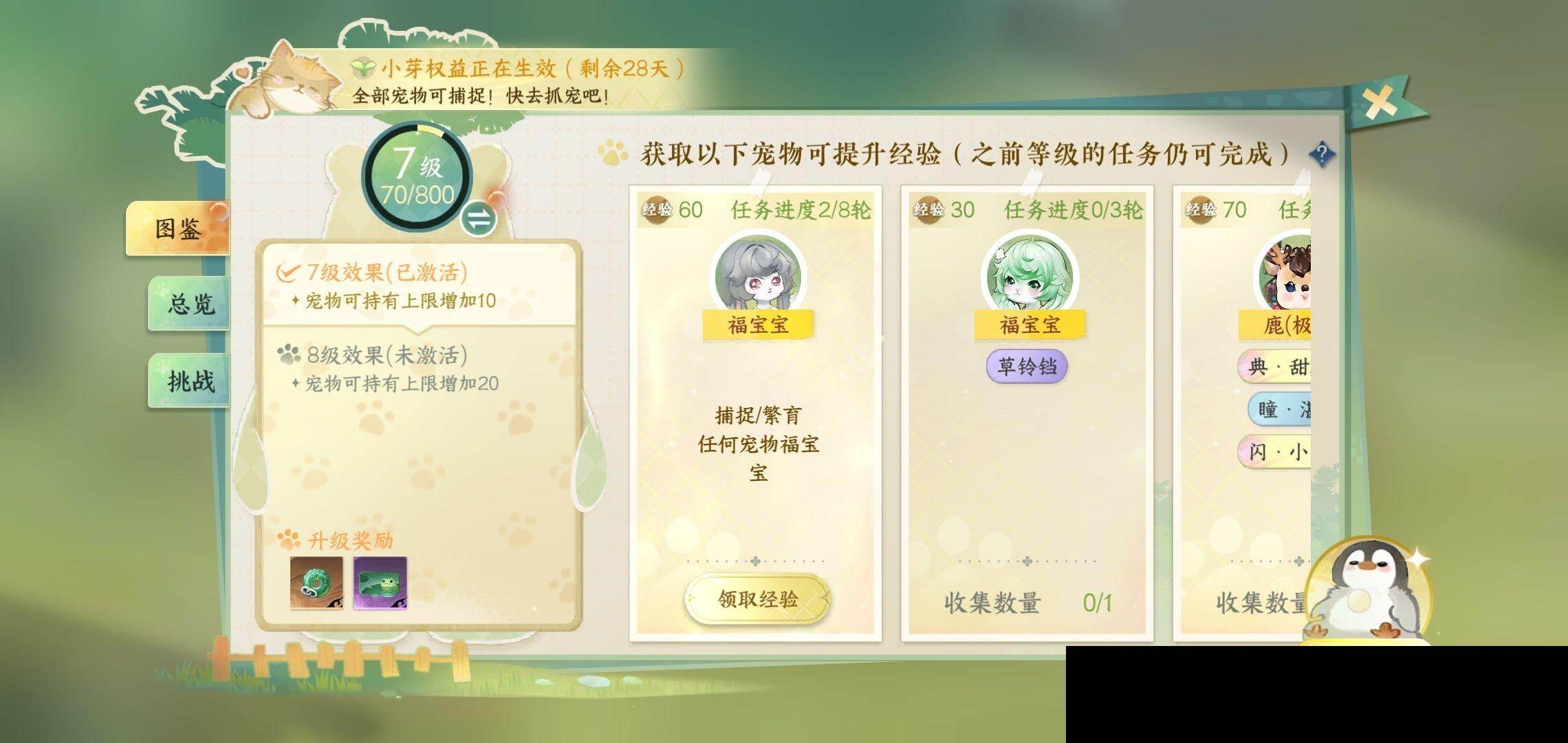 NSH0349880逆水寒手游账号详情图32