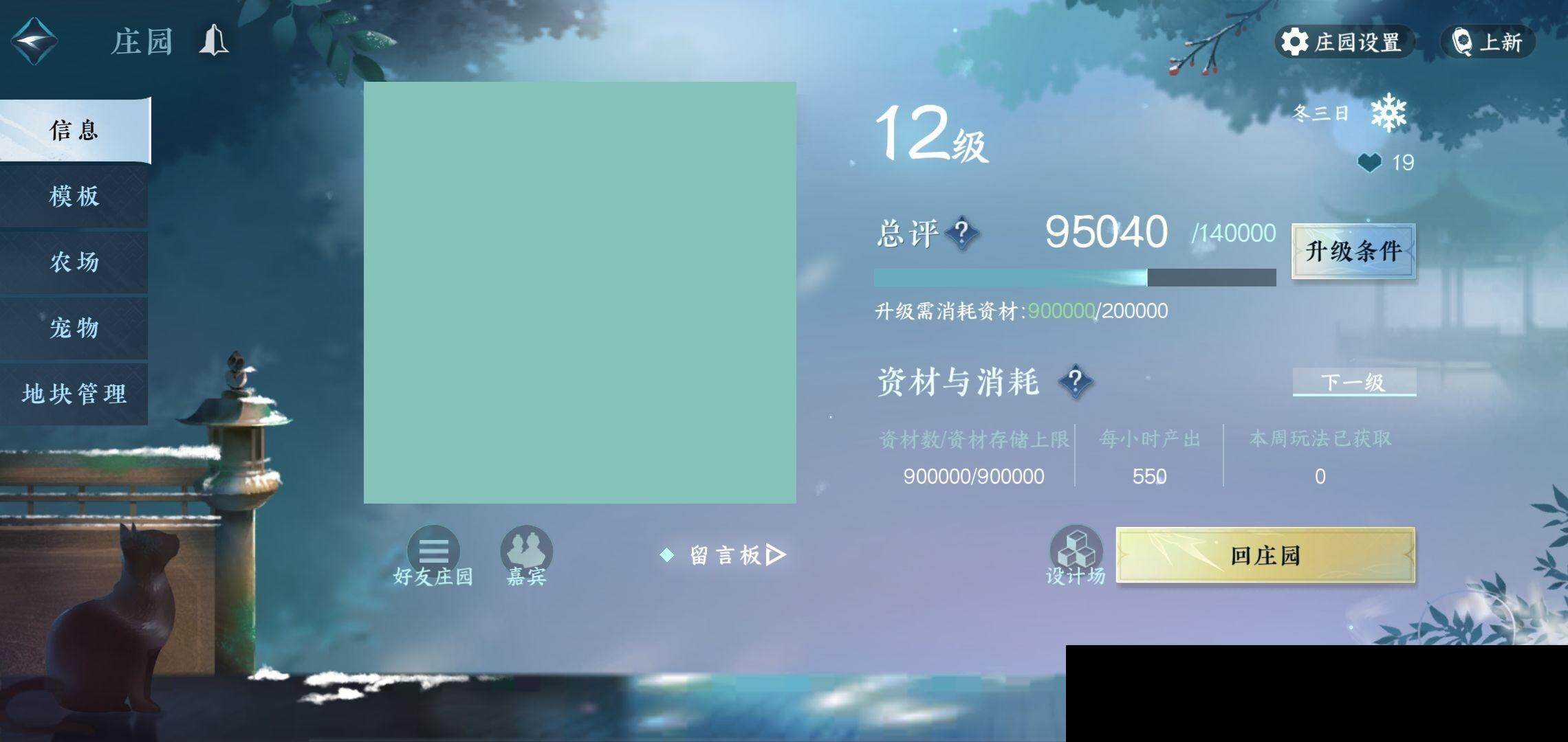 NSH0349880逆水寒手游账号详情图33