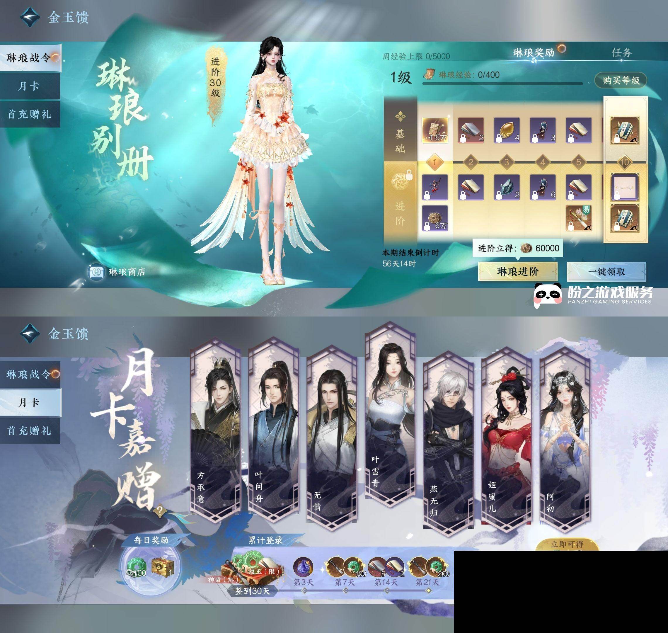 NSH0349880逆水寒手游账号详情图34