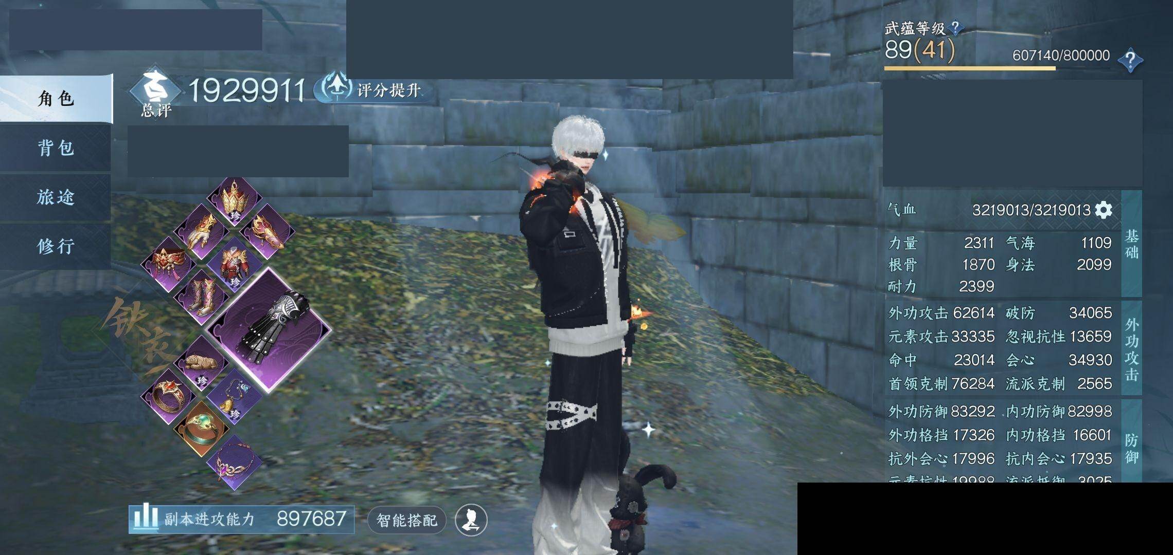 NSH0349926逆水寒手游账号详情图2