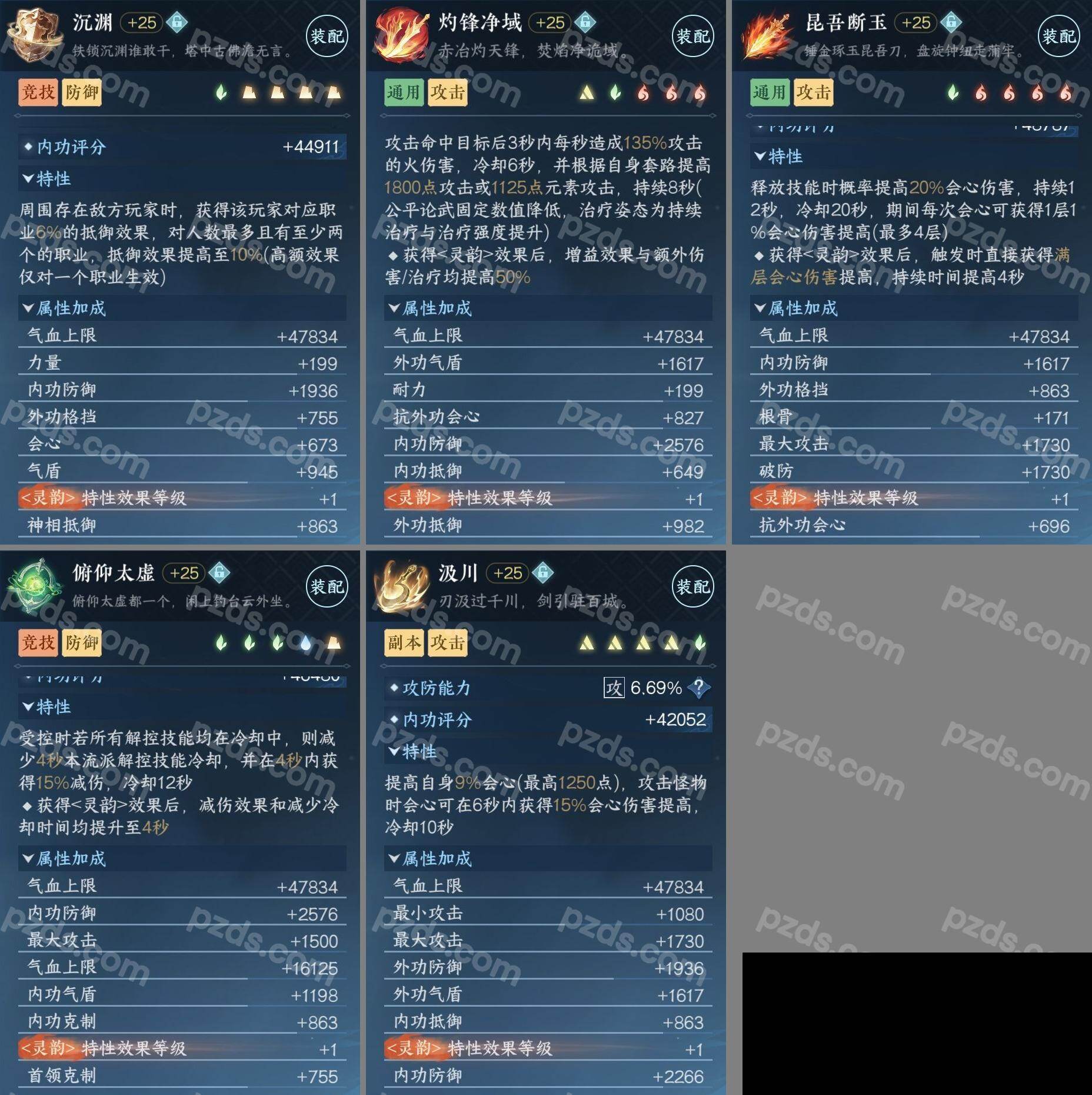 NSH0349926逆水寒手游账号详情图5