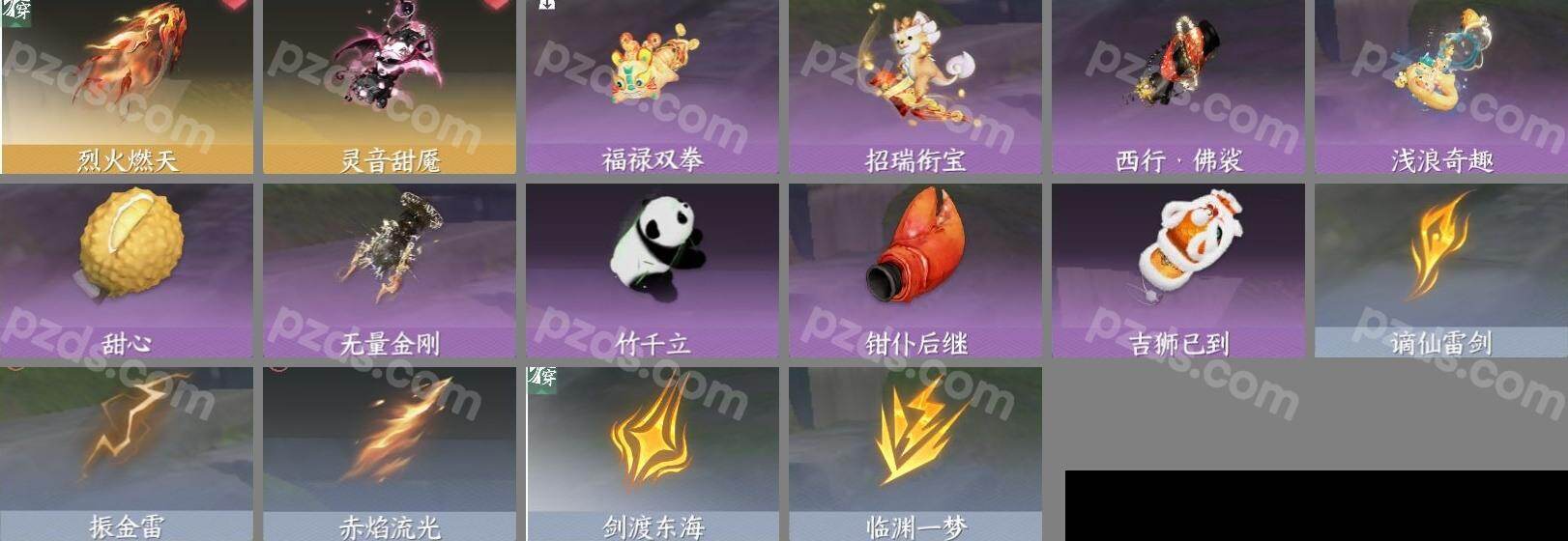 NSH0349926逆水寒手游账号详情图15