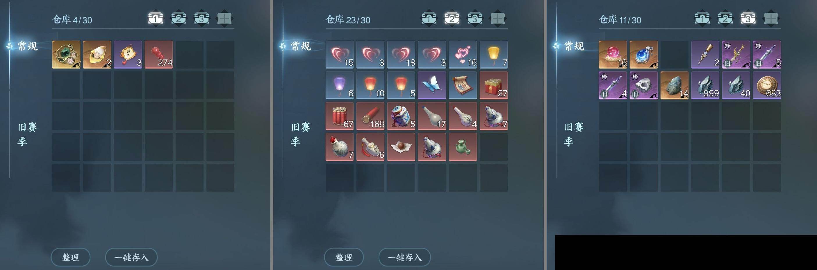 NSH0349926逆水寒手游账号详情图19
