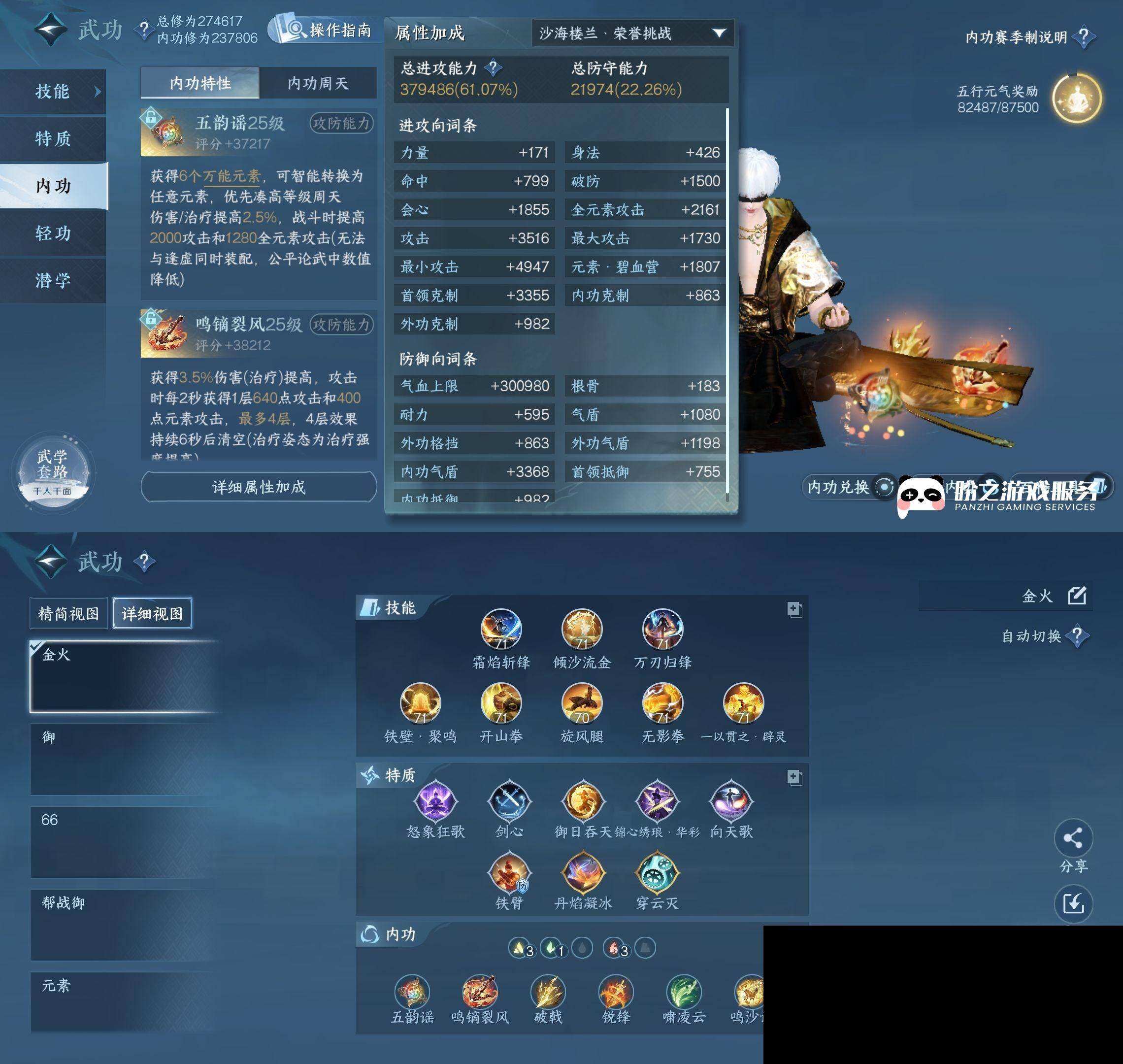 NSH0349926逆水寒手游账号详情图20
