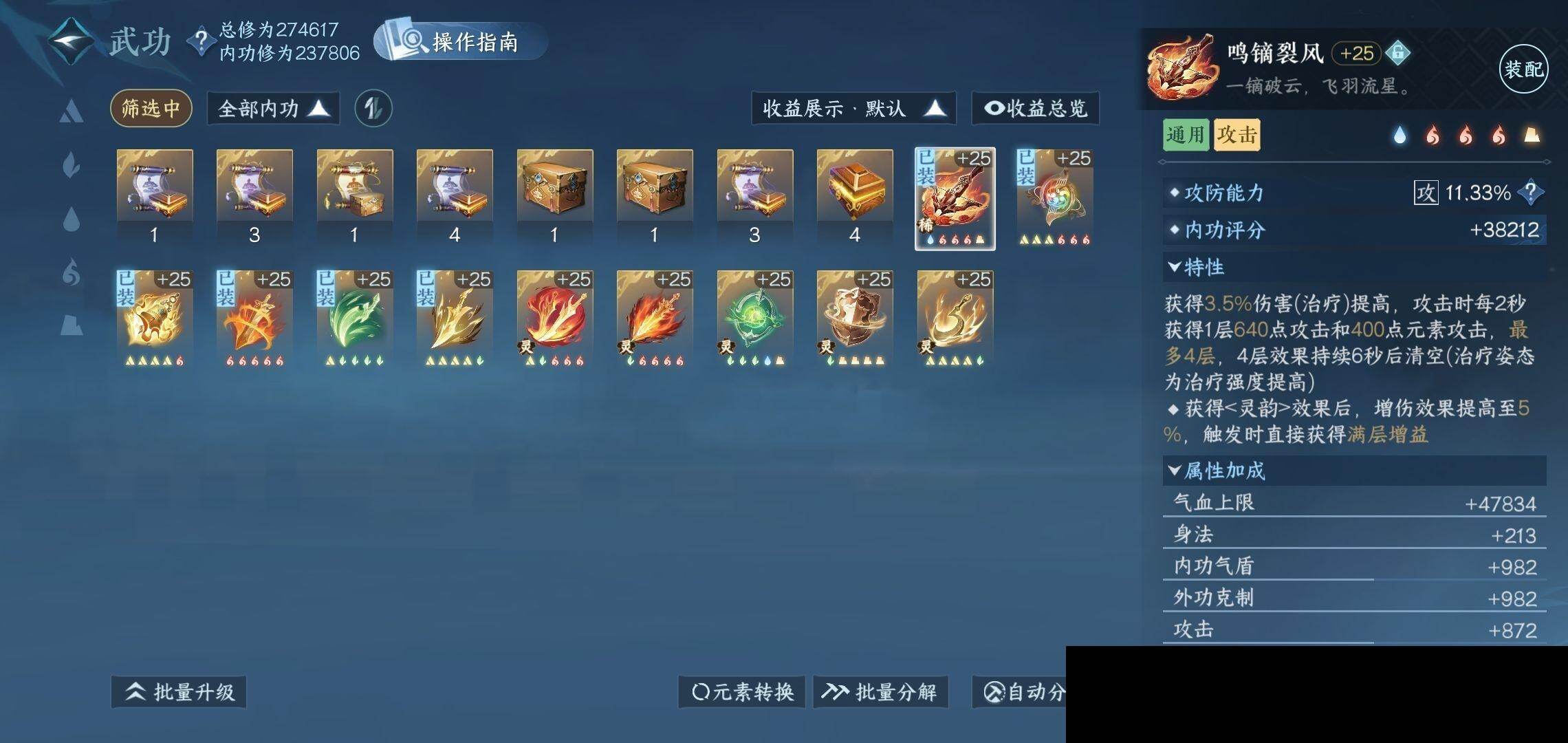 NSH0349926逆水寒手游账号详情图21