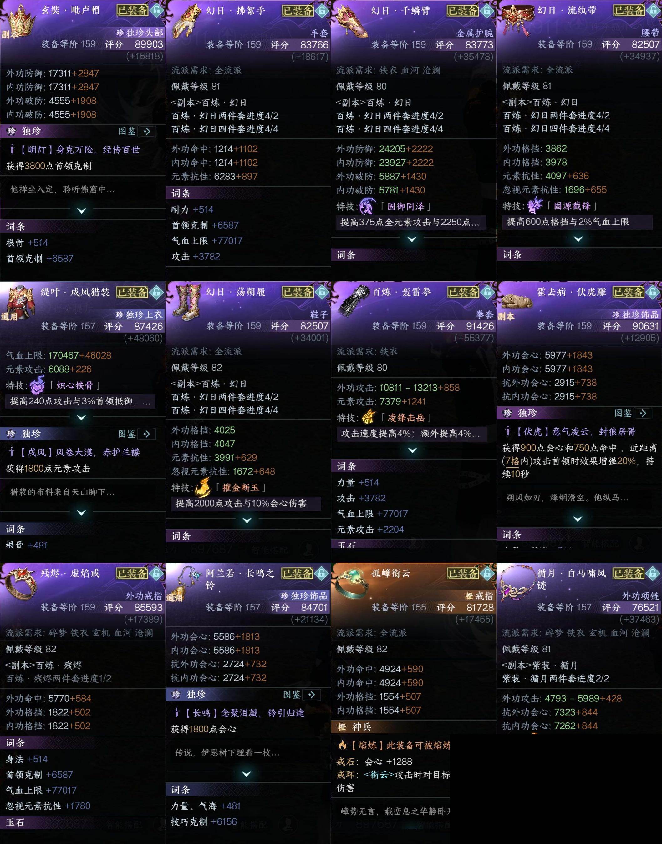 NSH0349926逆水寒手游账号详情图22