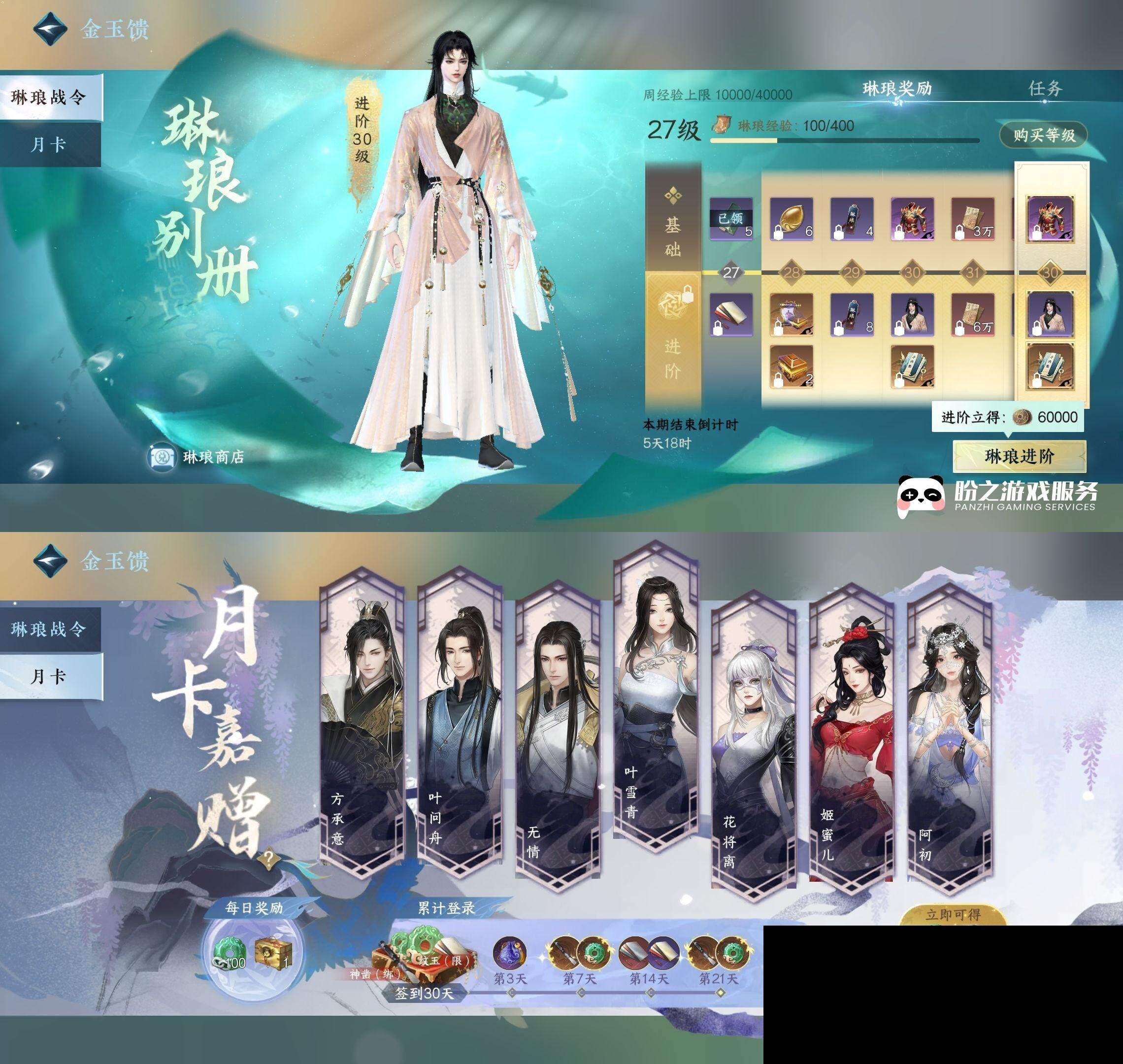 NSH0349926逆水寒手游账号详情图36