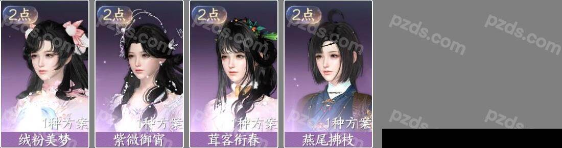 NSH0349910逆水寒手游账号详情图3 NSH0349910逆水寒手游账号详情图3