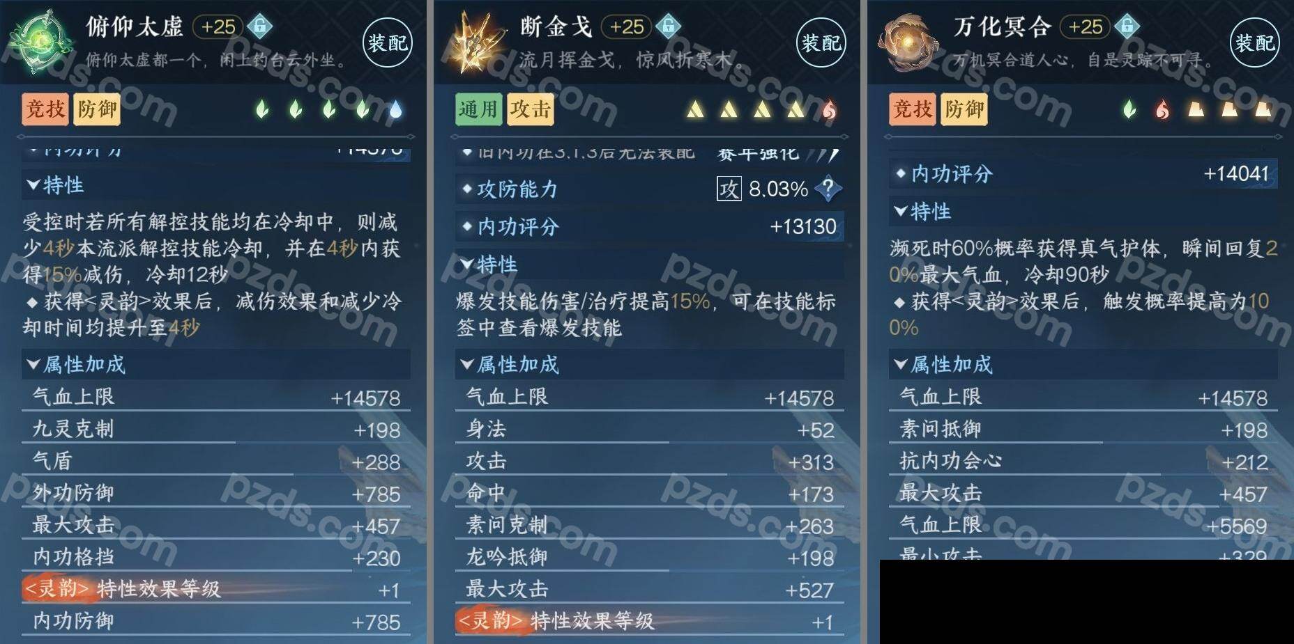 NSH0349910逆水寒手游账号详情图5 NSH0349910逆水寒手游账号详情图5