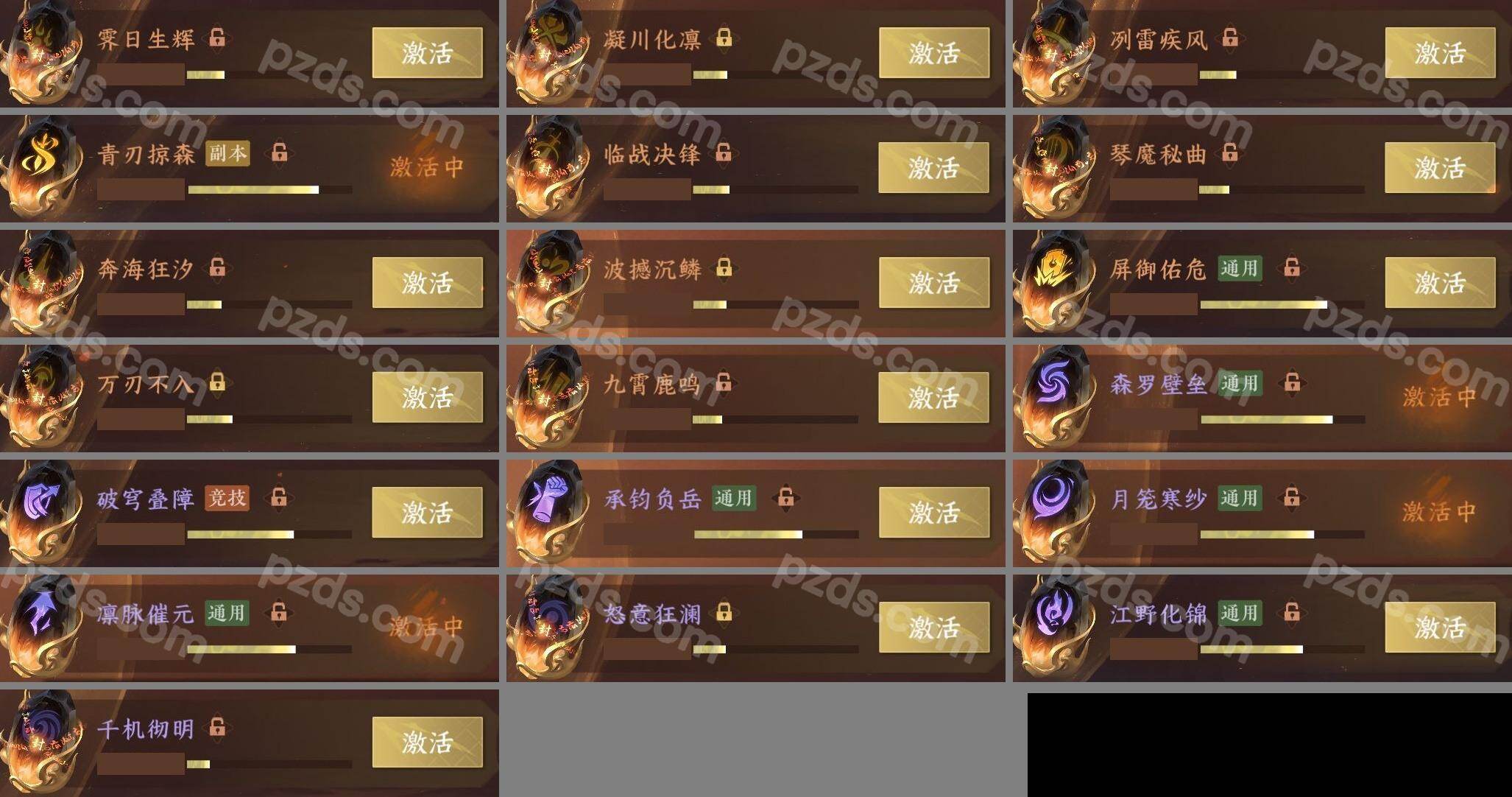 NSH0349910逆水寒手游账号详情图21 NSH0349910逆水寒手游账号详情图21
