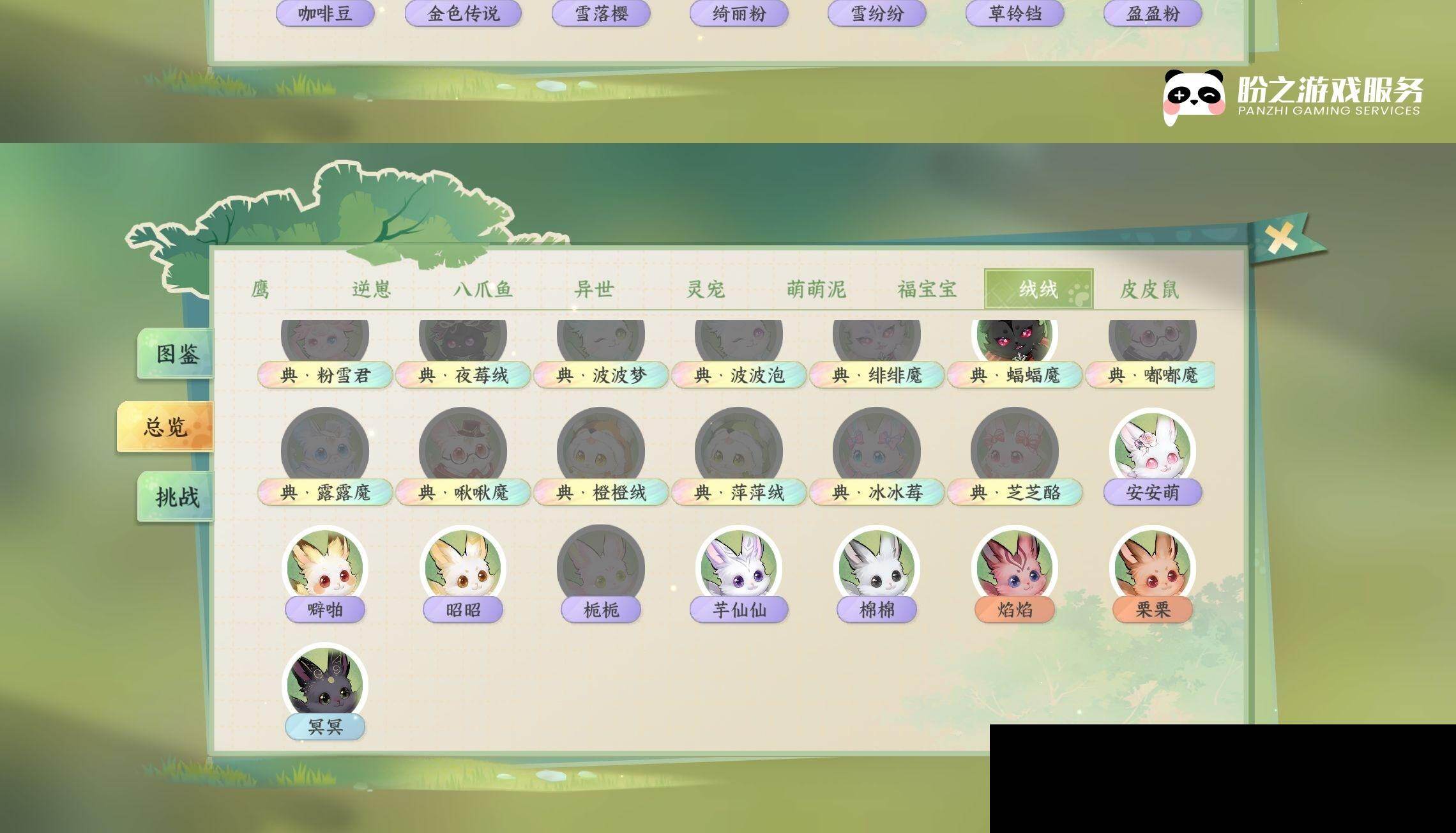 NSH0349910逆水寒手游账号详情图29 NSH0349910逆水寒手游账号详情图29