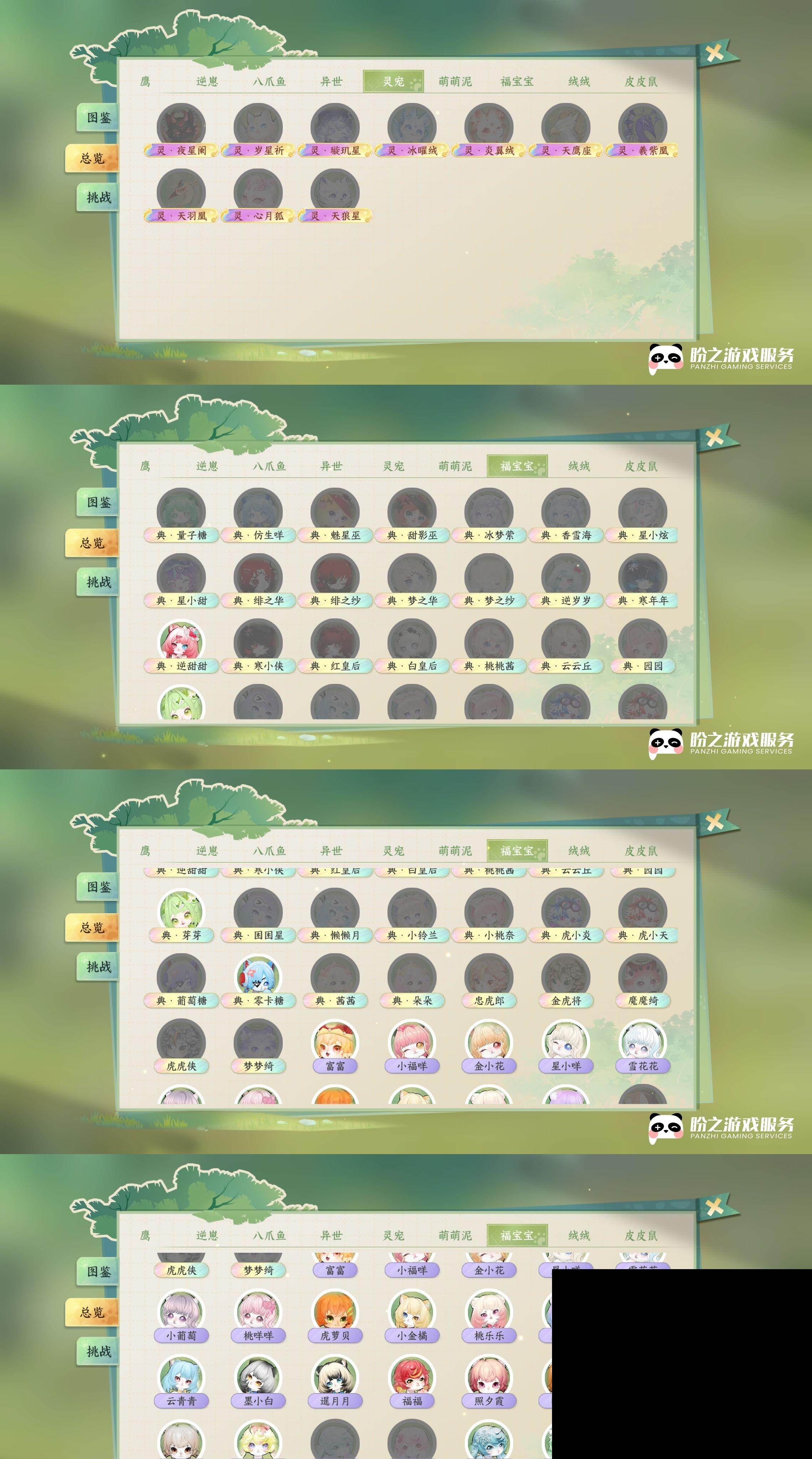 NSH0349910逆水寒手游账号详情图28 NSH0349910逆水寒手游账号详情图28