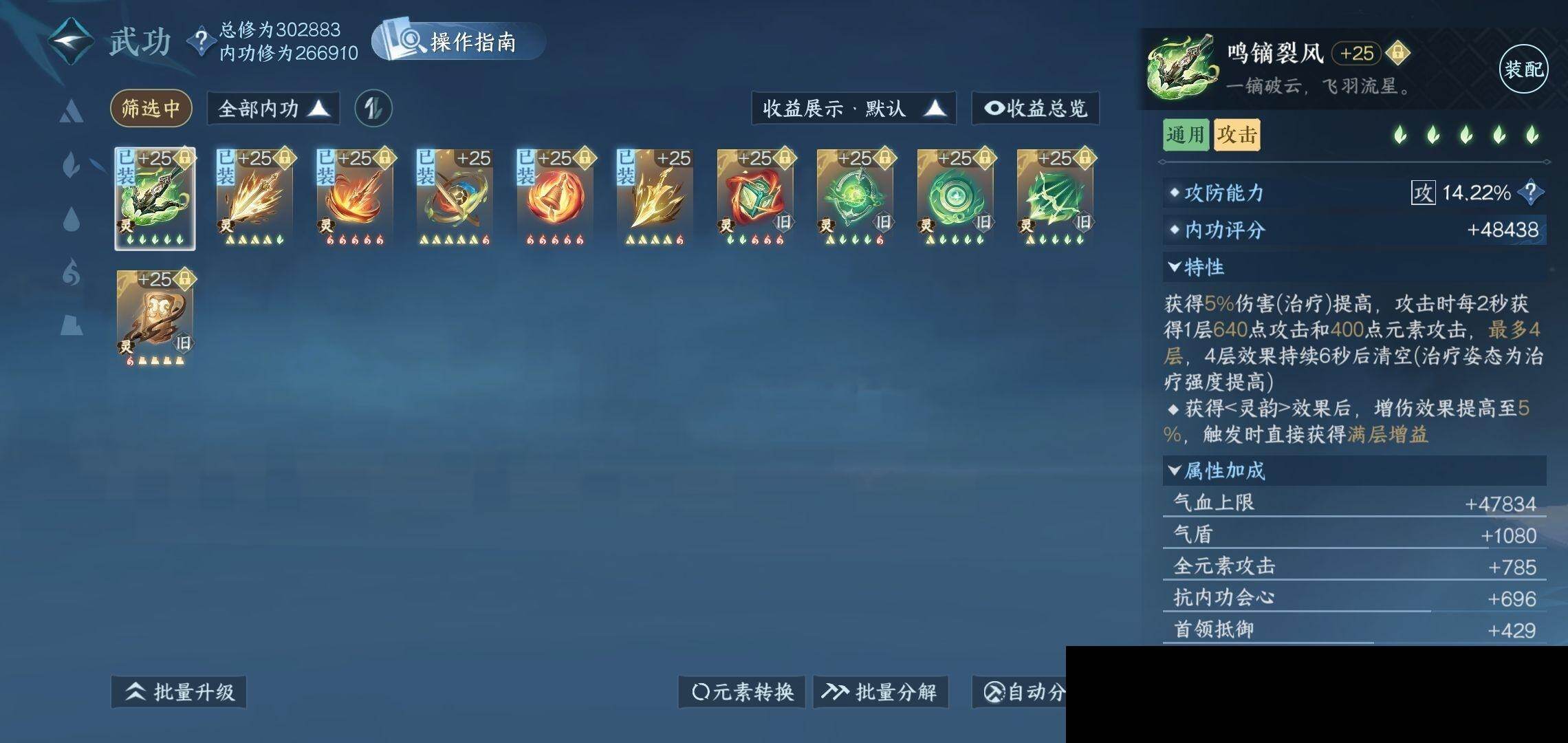 NSH0349954逆水寒手游账号详情图16