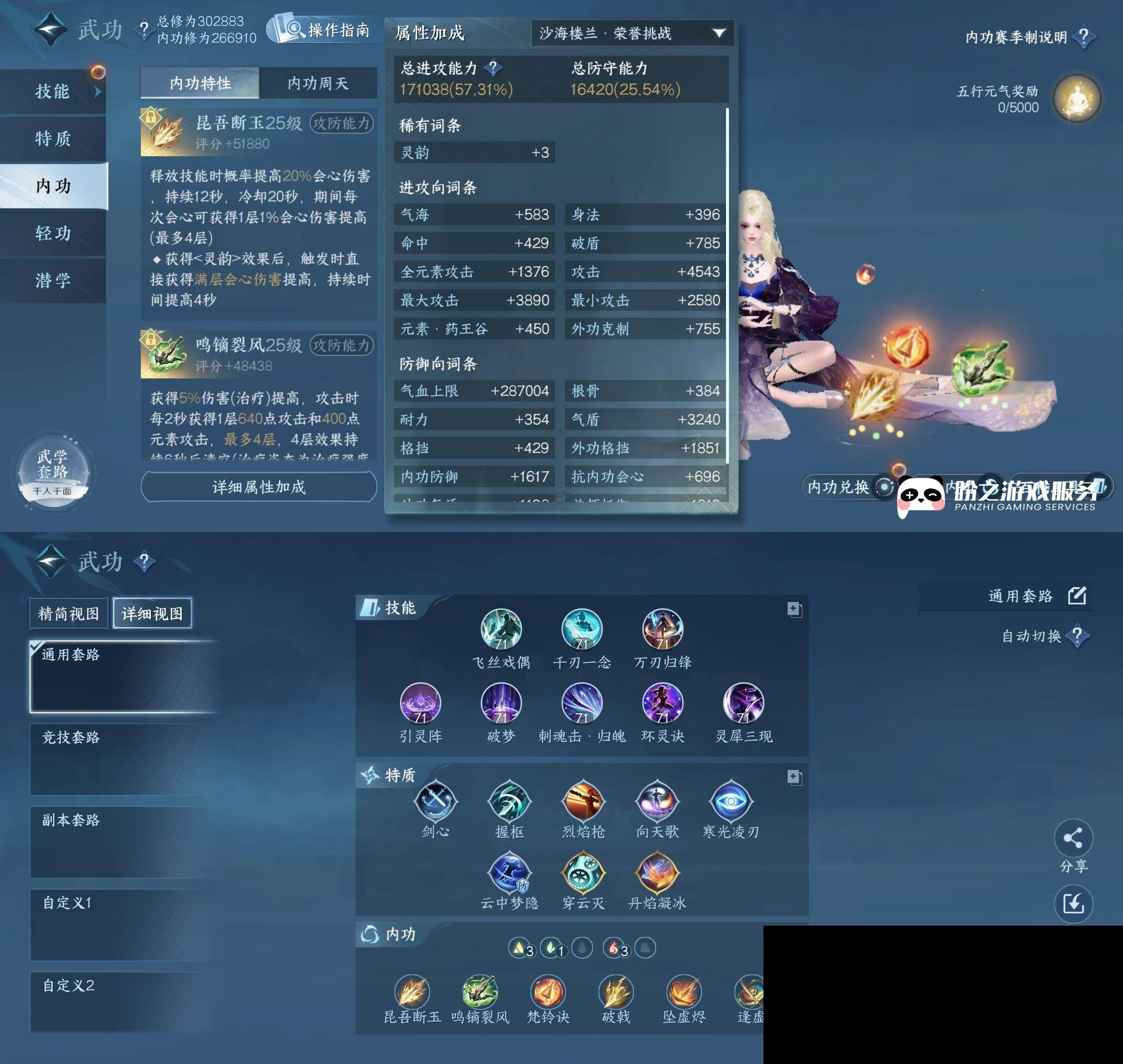 NSH0349954逆水寒手游账号详情图15