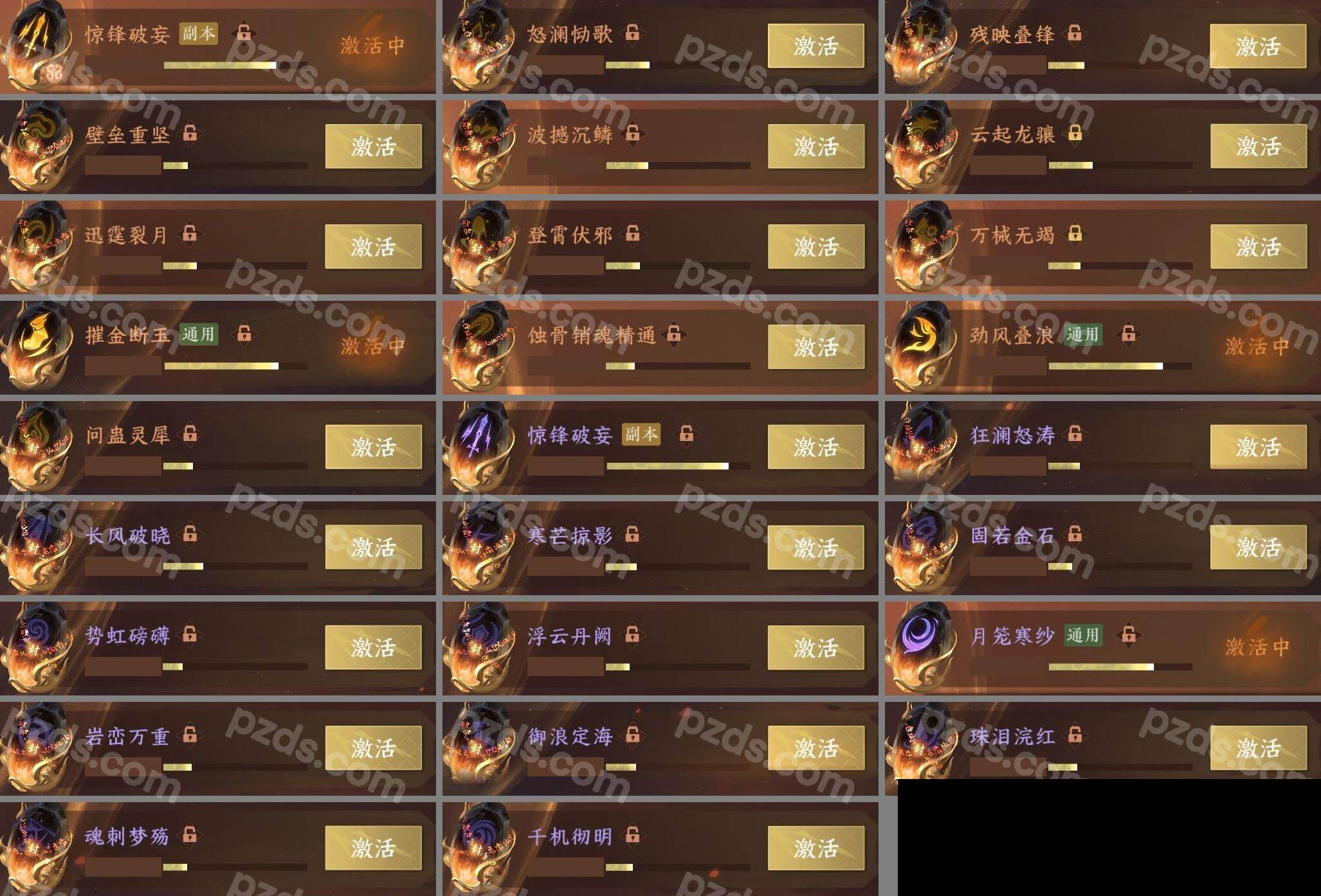 NSH0349954逆水寒手游账号详情图18