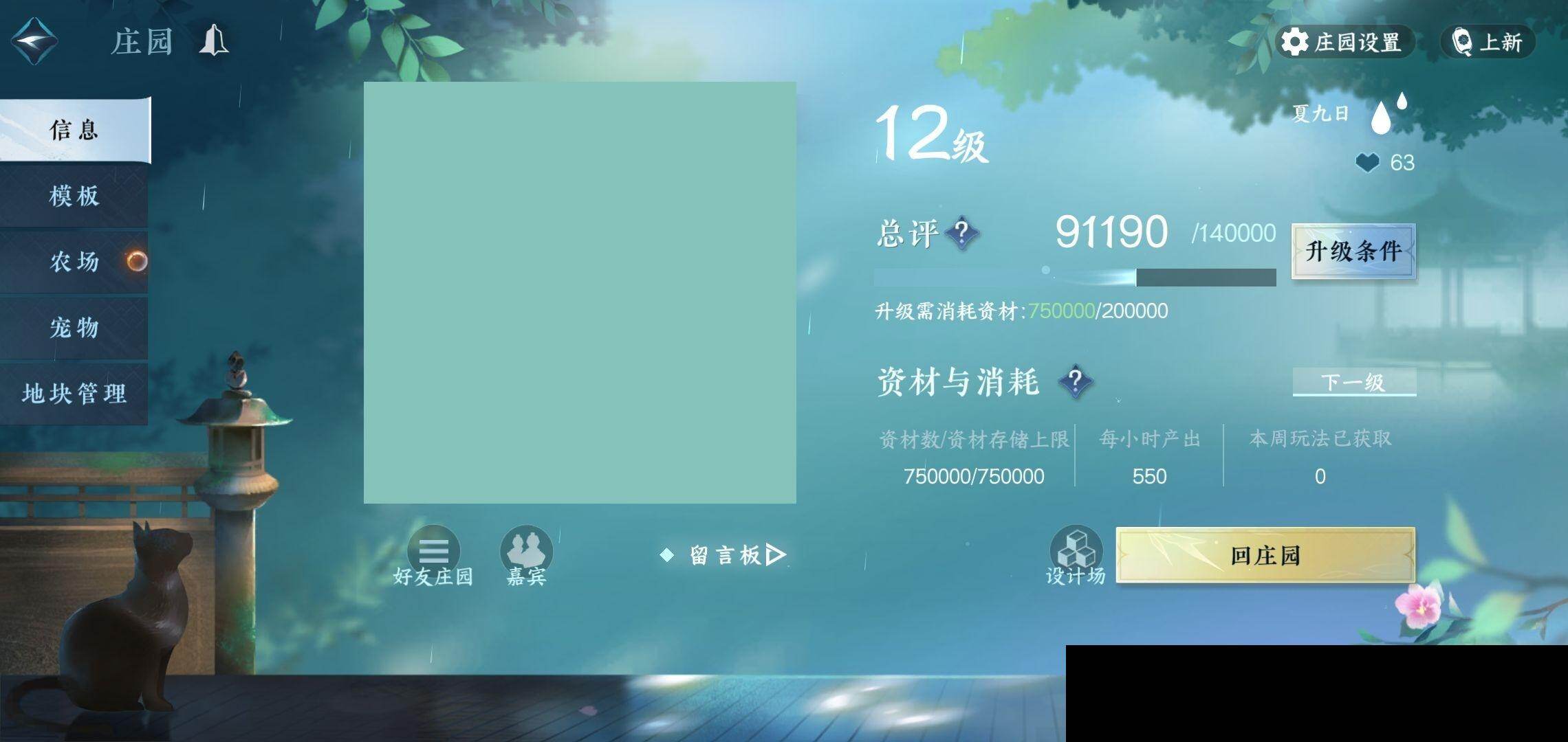 NSH0349954逆水寒手游账号详情图27
