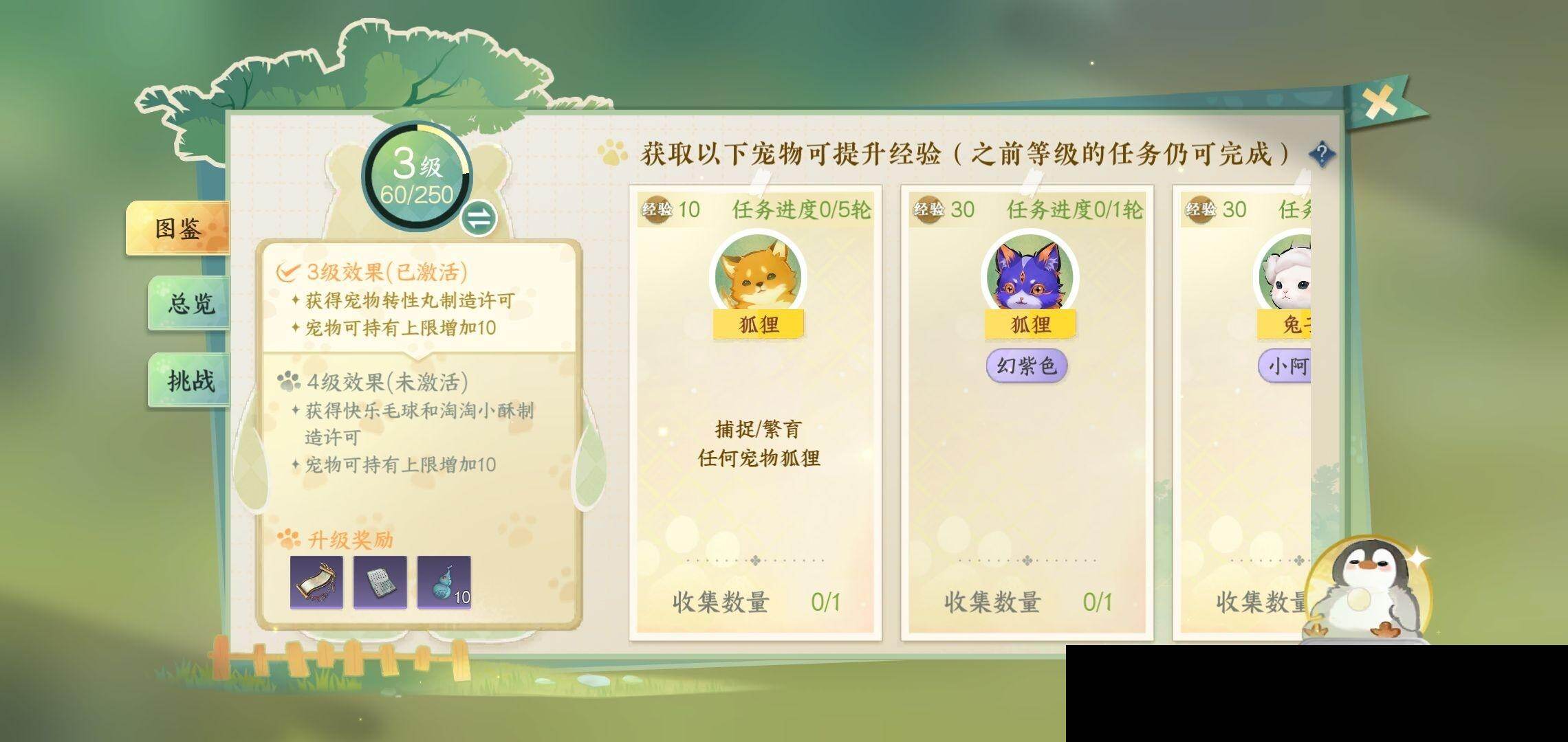 NSH0349954逆水寒手游账号详情图26