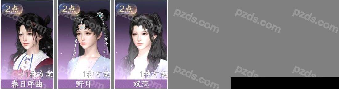 NSH0349956逆水寒手游账号详情图3 NSH0349956逆水寒手游账号详情图3