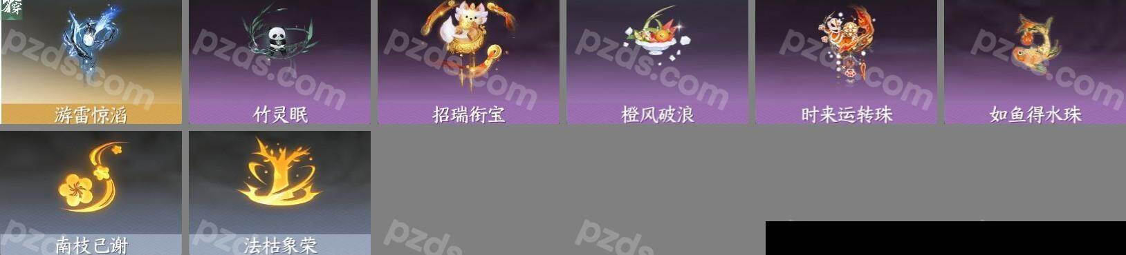 NSH0349956逆水寒手游账号详情图9 NSH0349956逆水寒手游账号详情图9