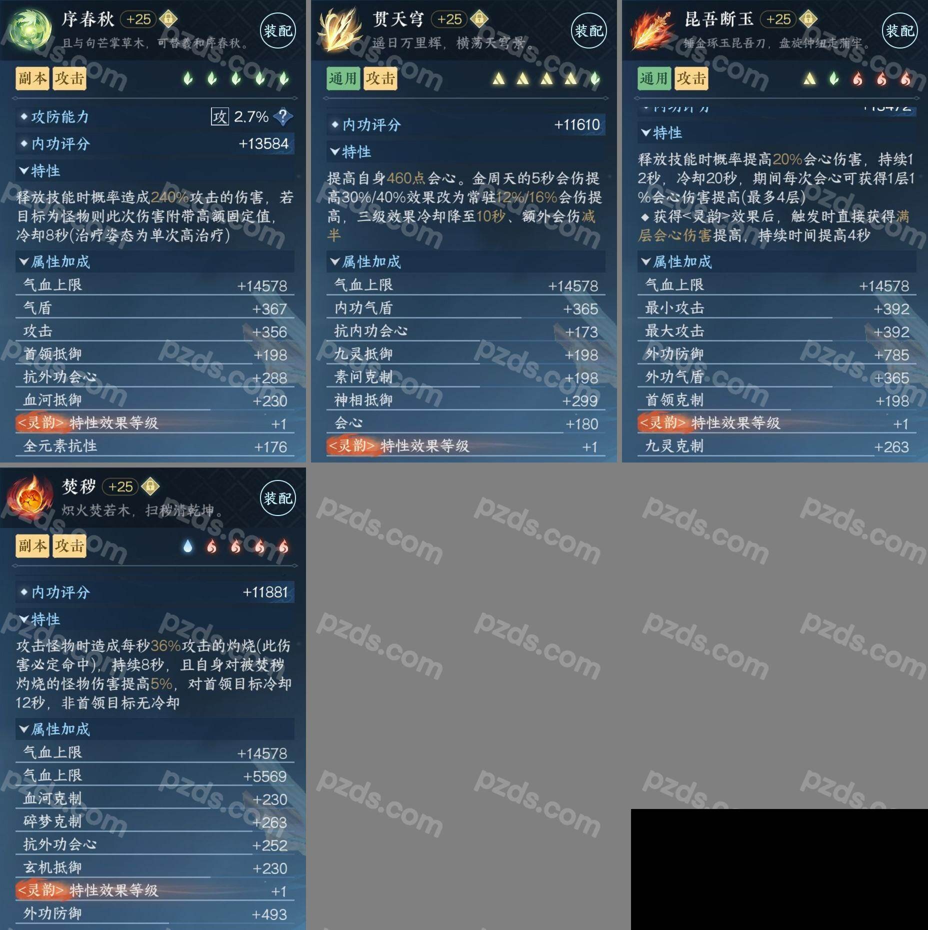 NSH03410003逆水寒手游账号详情图5 NSH03410003逆水寒手游账号详情图5