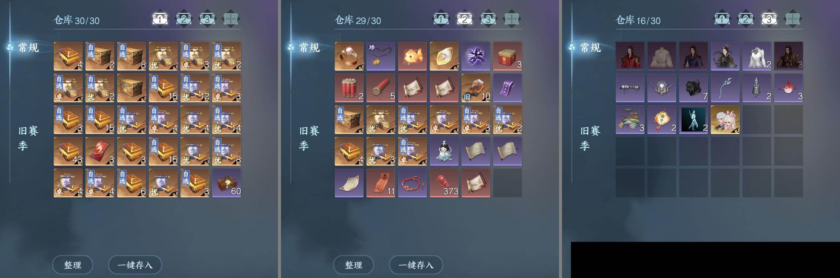 NSH03410003逆水寒手游账号详情图14 NSH03410003逆水寒手游账号详情图14