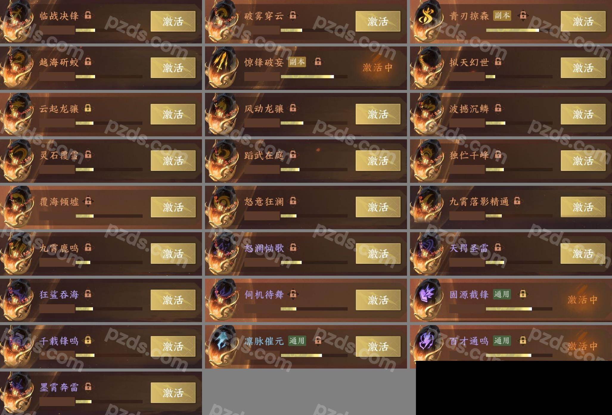 NSH03410003逆水寒手游账号详情图18 NSH03410003逆水寒手游账号详情图18