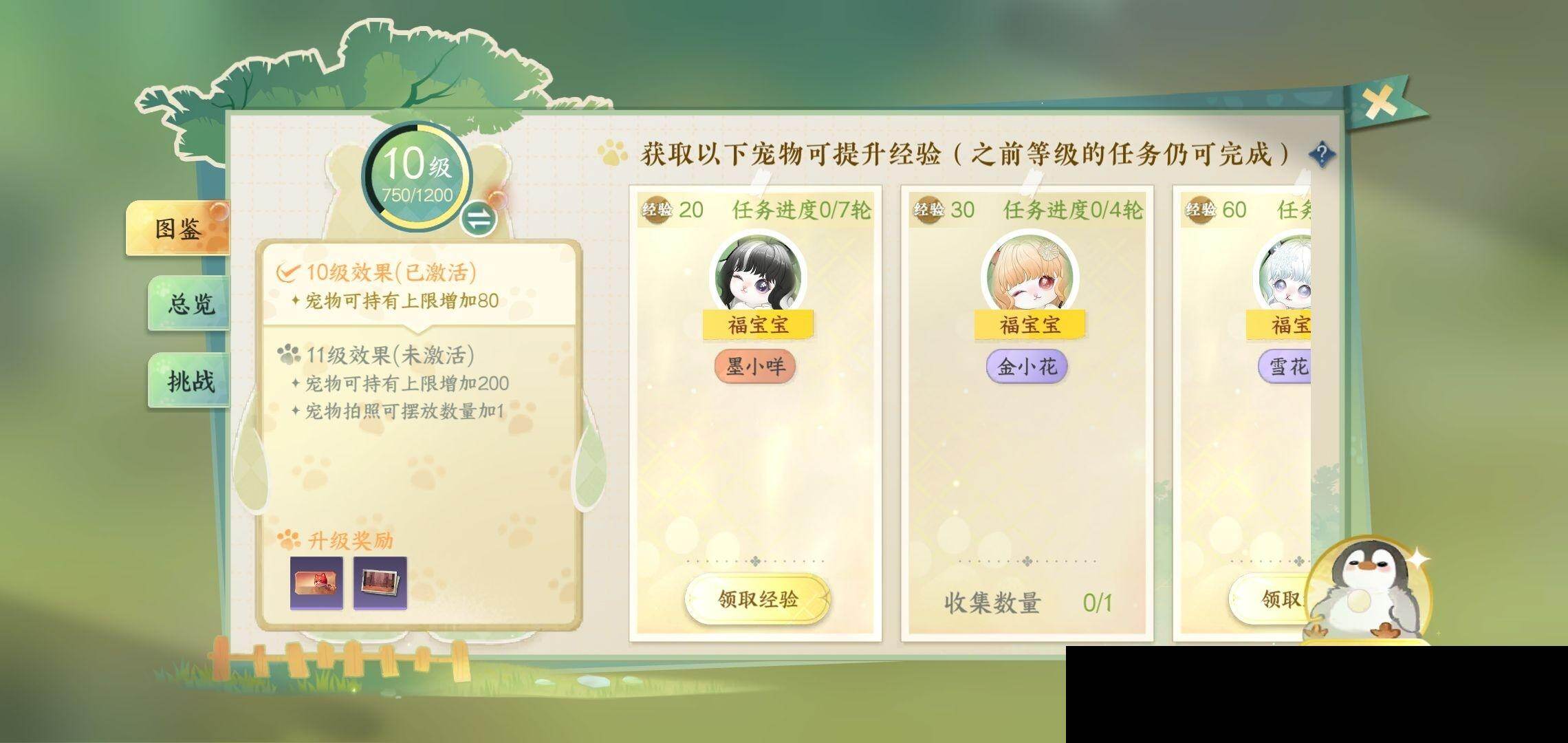 NSH03410003逆水寒手游账号详情图26 NSH03410003逆水寒手游账号详情图26