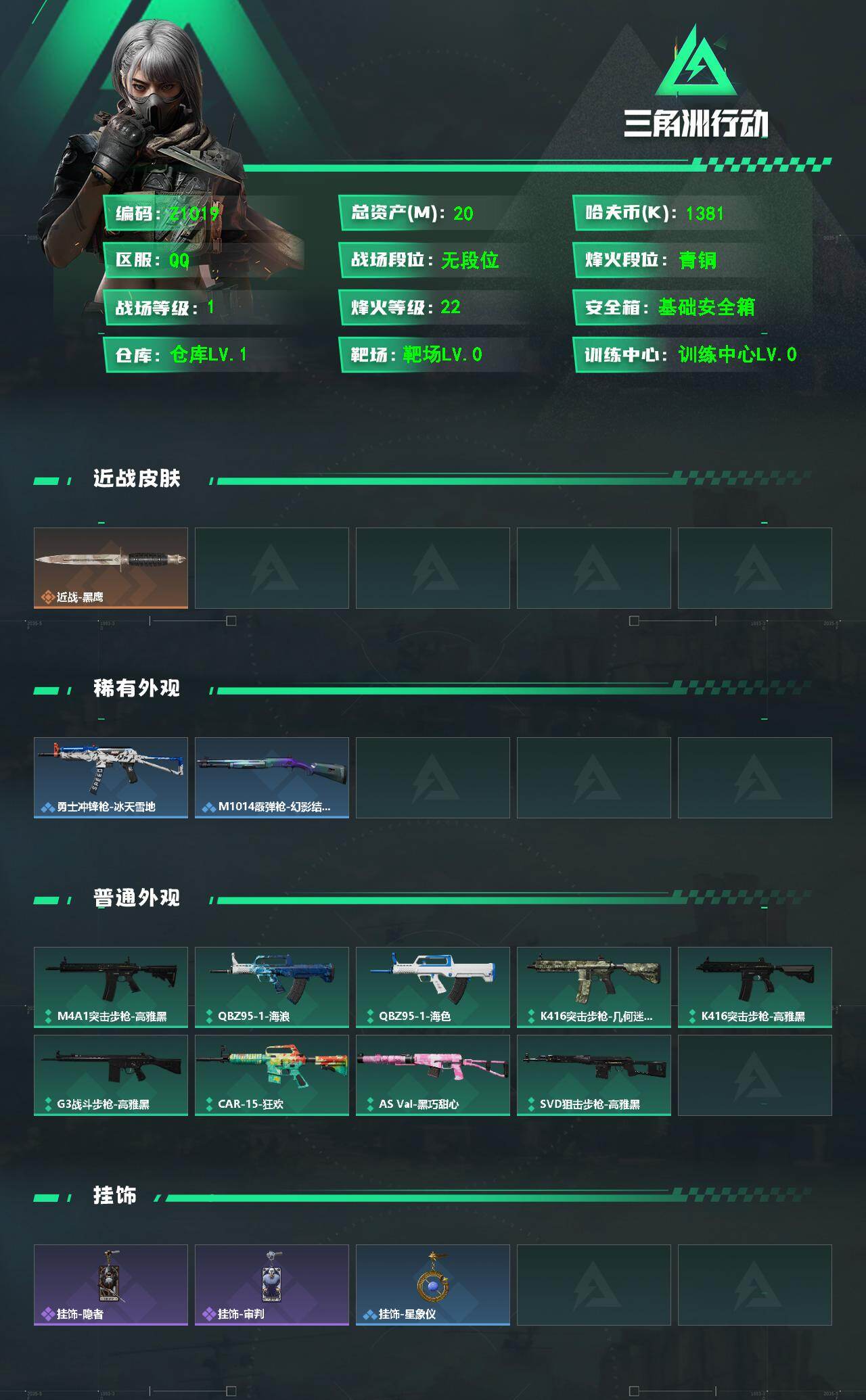 SJZEY4116418三角洲行动账号详情图2