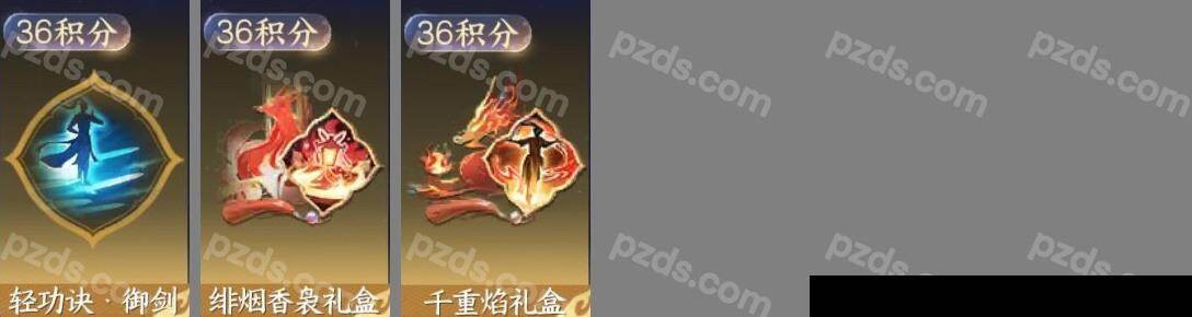 NSH0349886逆水寒手游账号详情图8