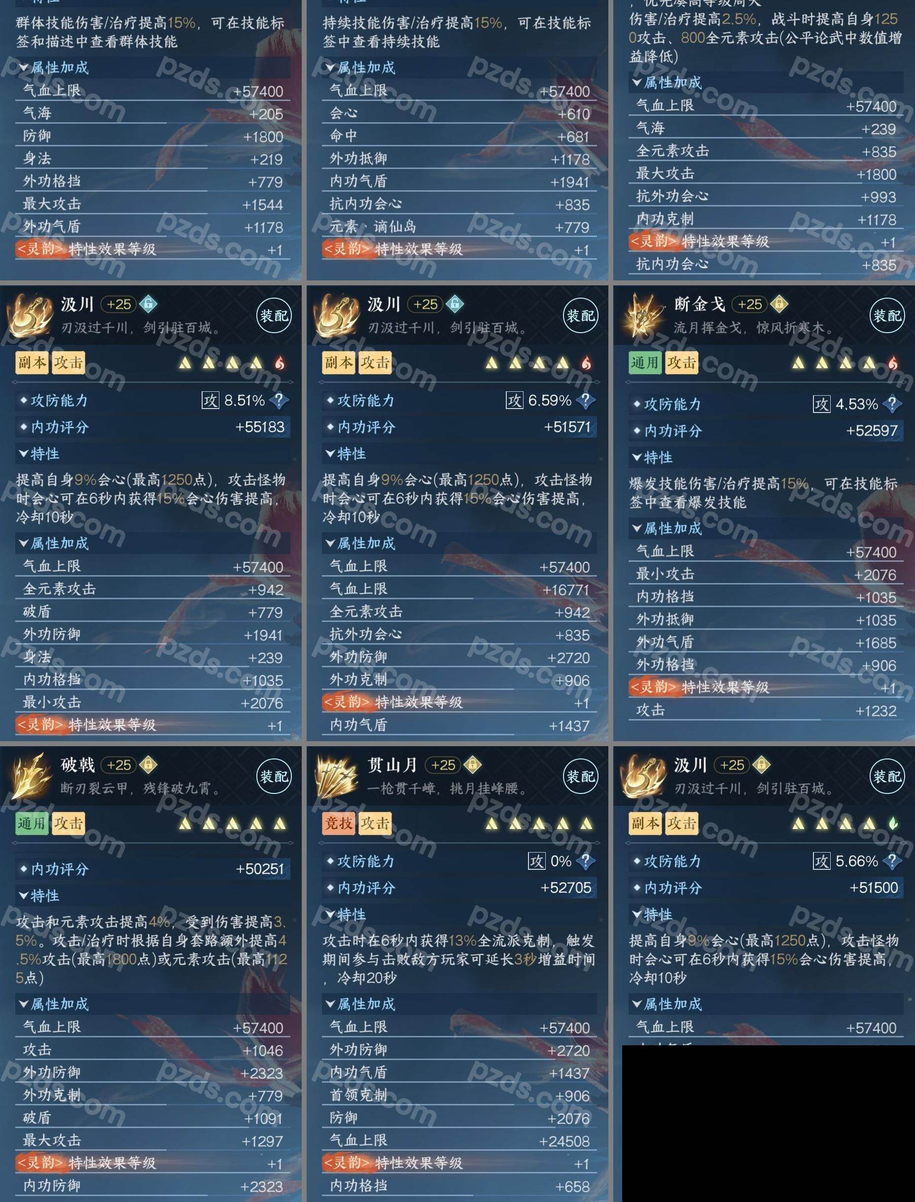 NSH0349886逆水寒手游账号详情图6