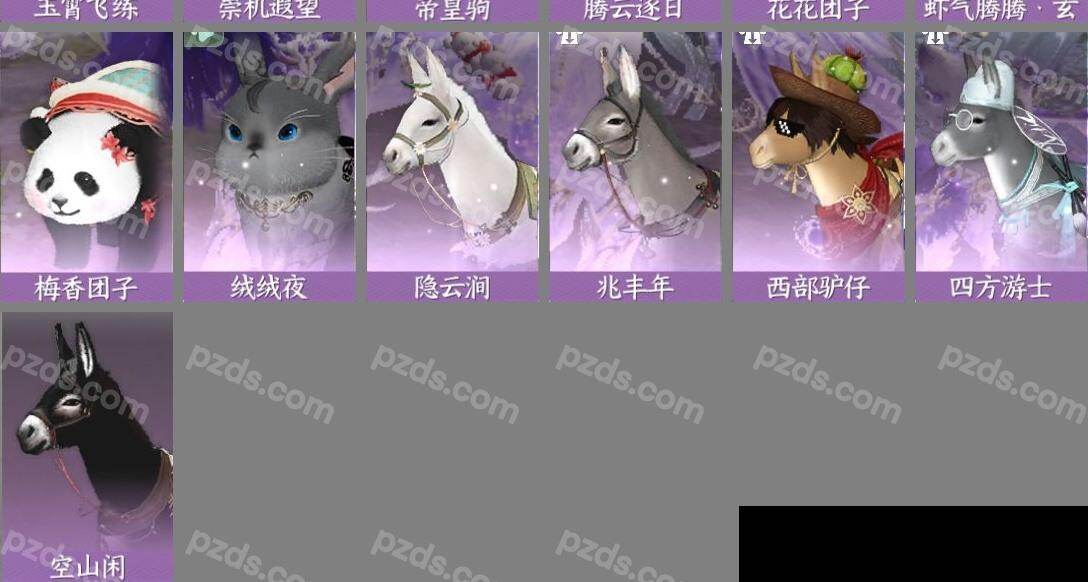 NSH0349886逆水寒手游账号详情图13