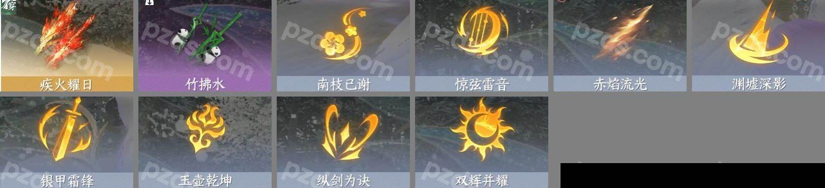NSH0349886逆水寒手游账号详情图15