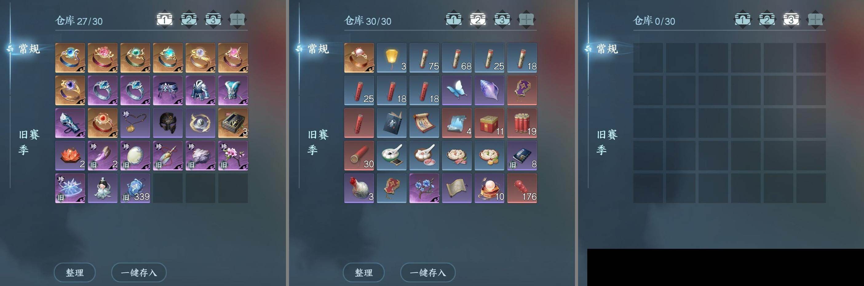 NSH0349886逆水寒手游账号详情图19