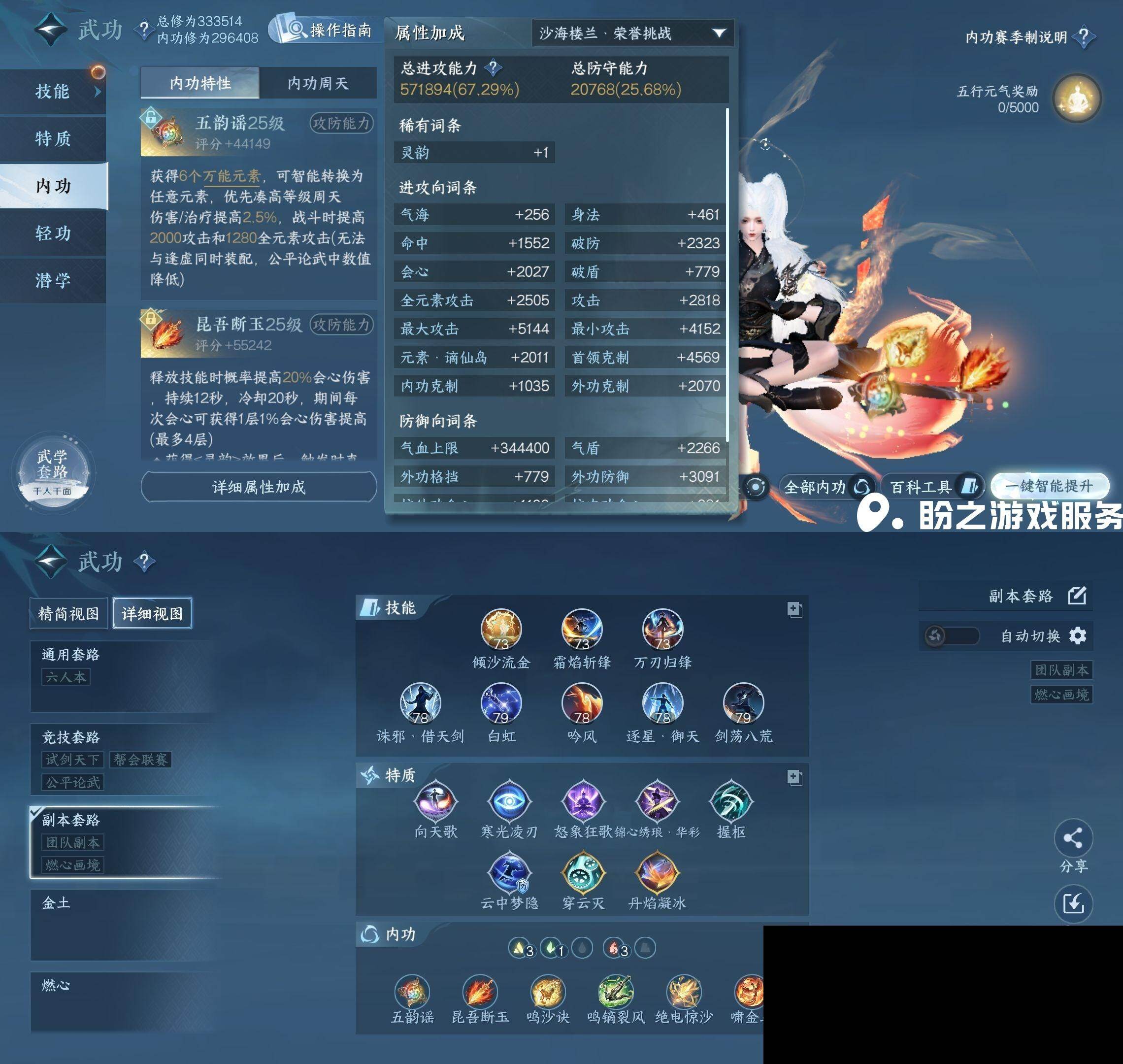 NSH0349886逆水寒手游账号详情图20