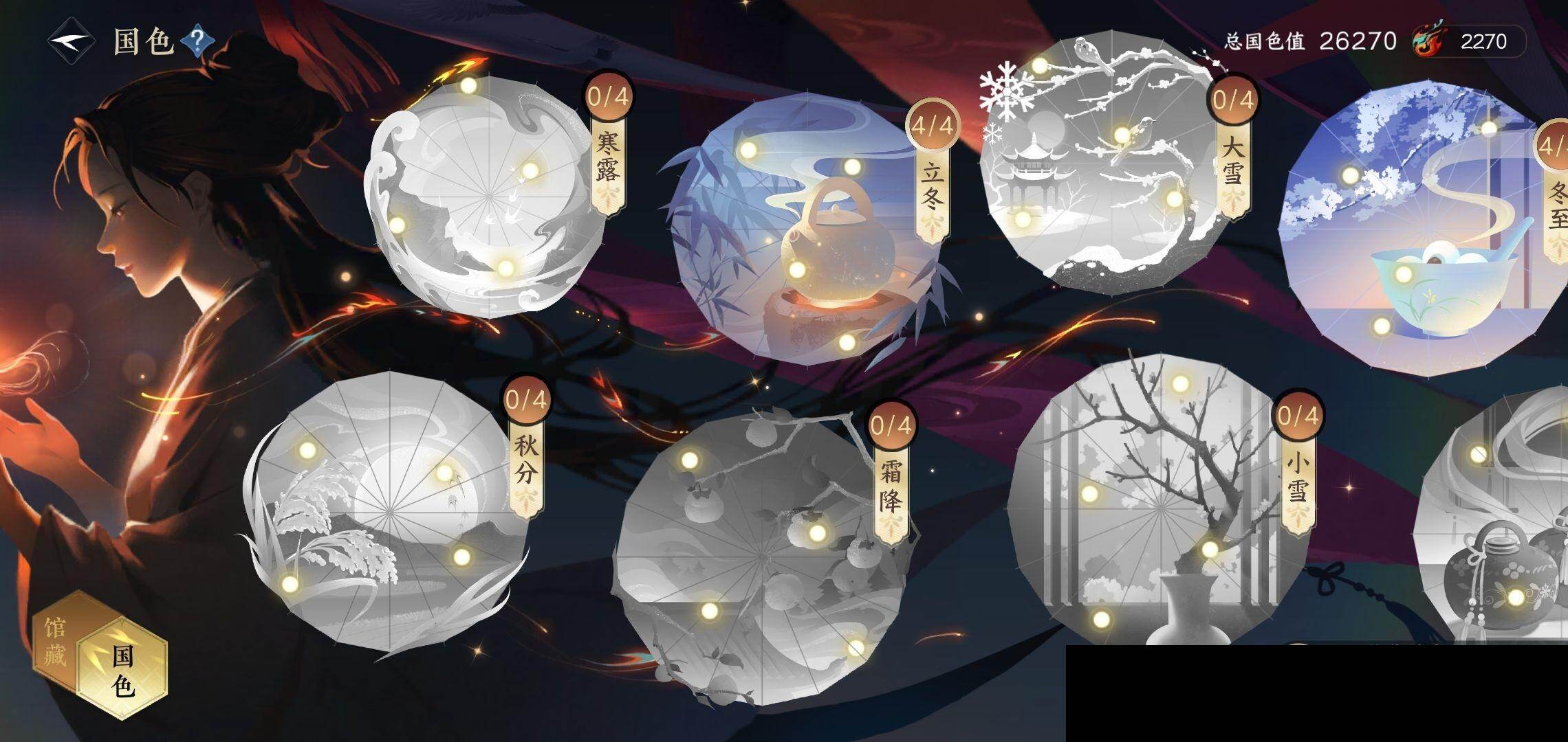 NSH0349886逆水寒手游账号详情图24