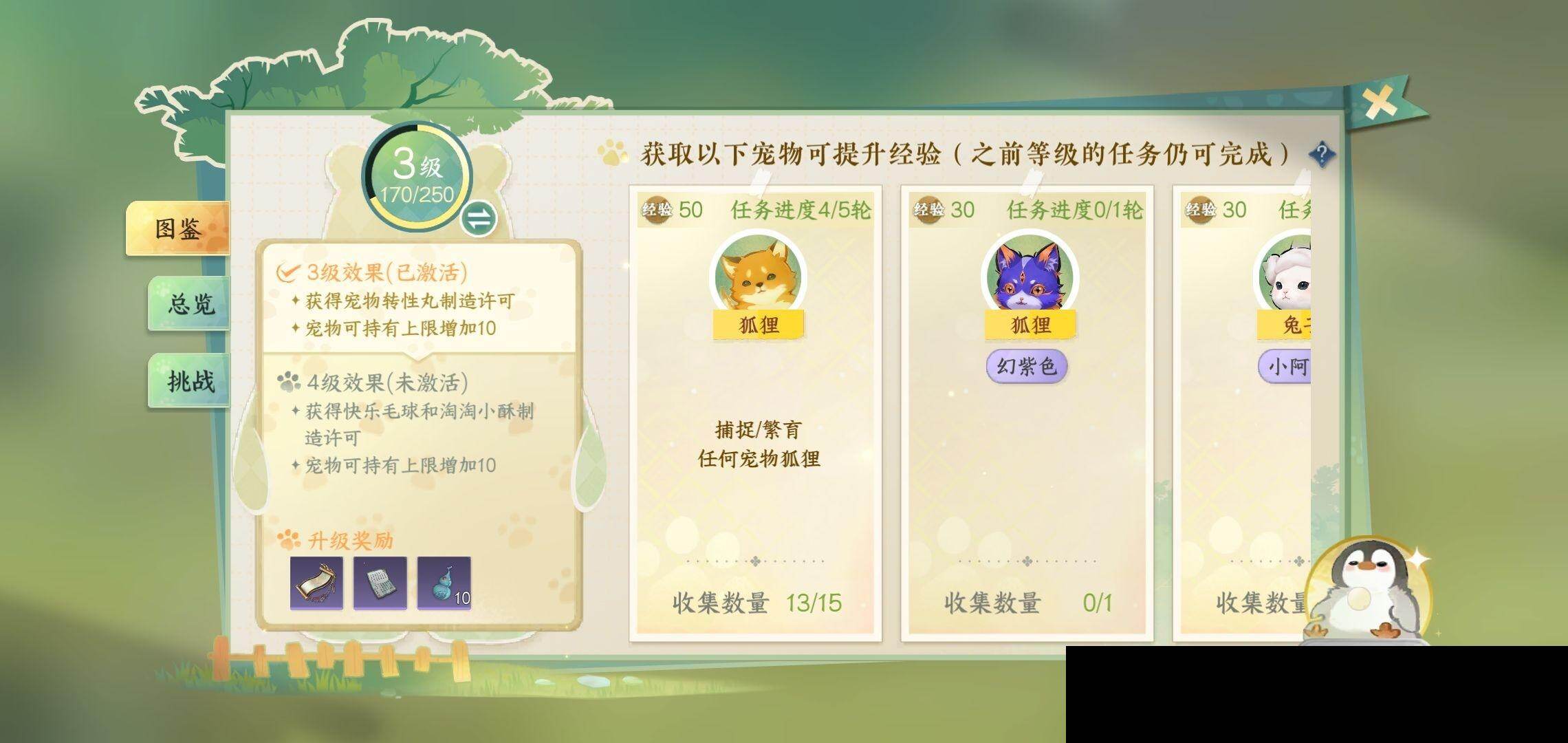 NSH0349886逆水寒手游账号详情图34