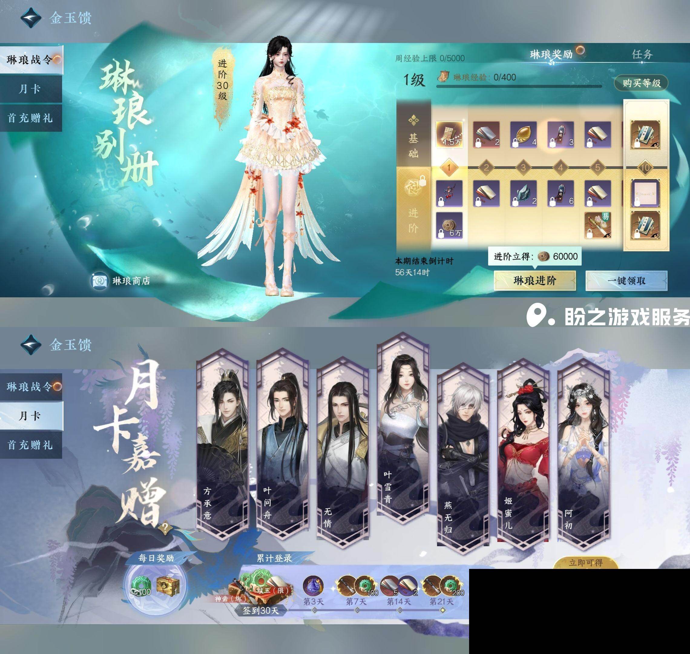 NSH0349886逆水寒手游账号详情图36