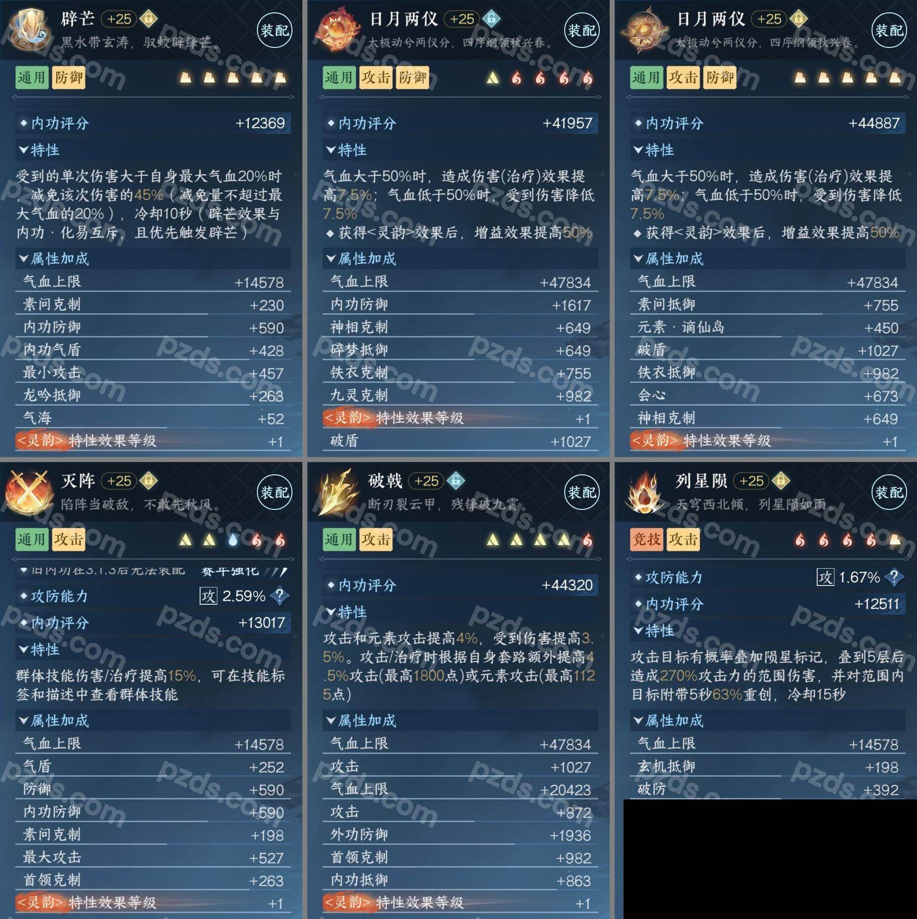 NSH03410017逆水寒手游账号详情图5 NSH03410017逆水寒手游账号详情图5